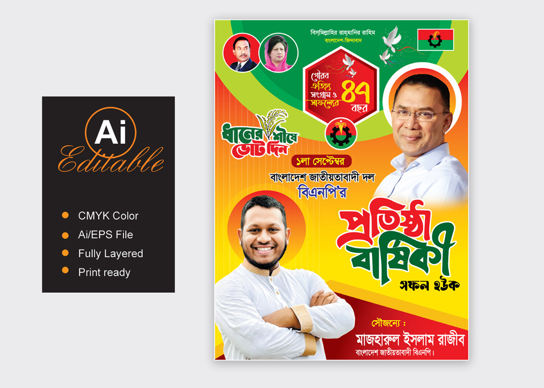 ডিজাইন