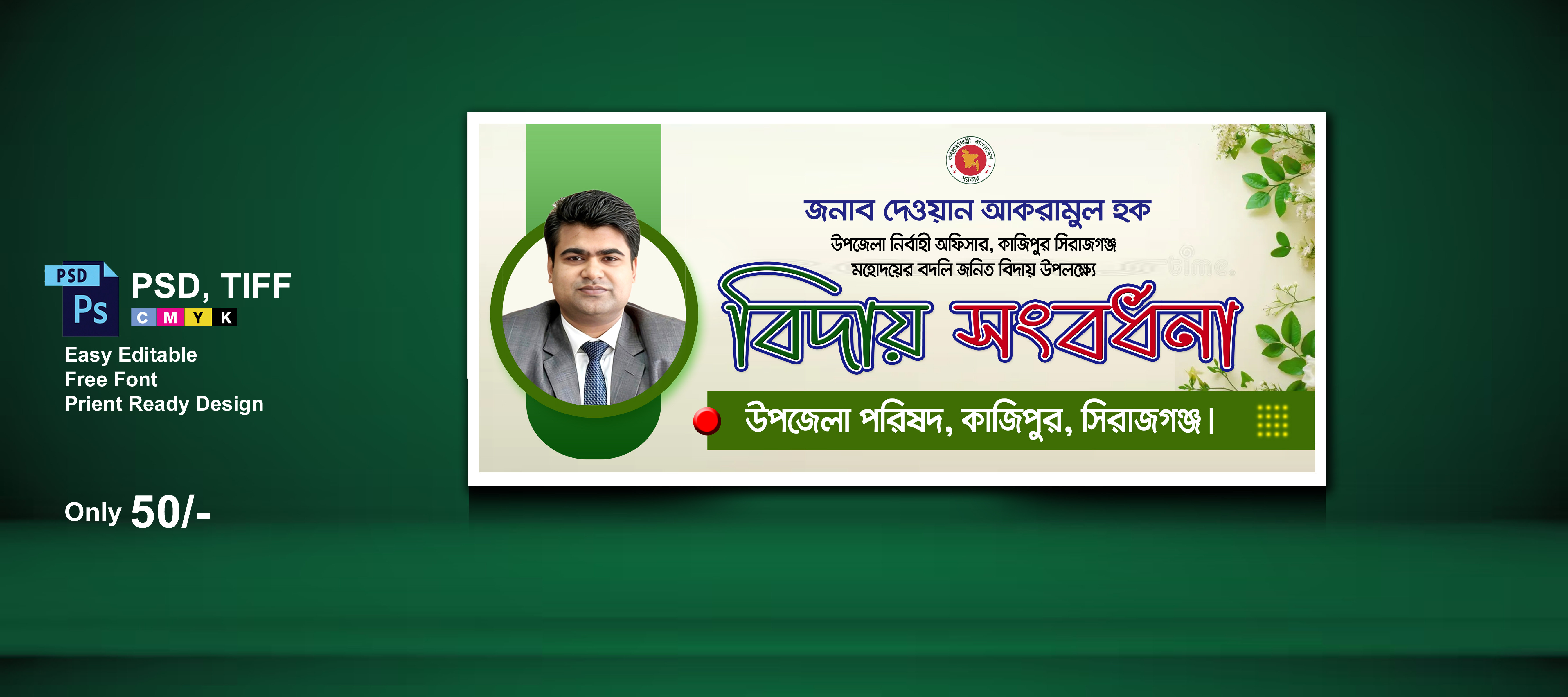 ডিজাইন