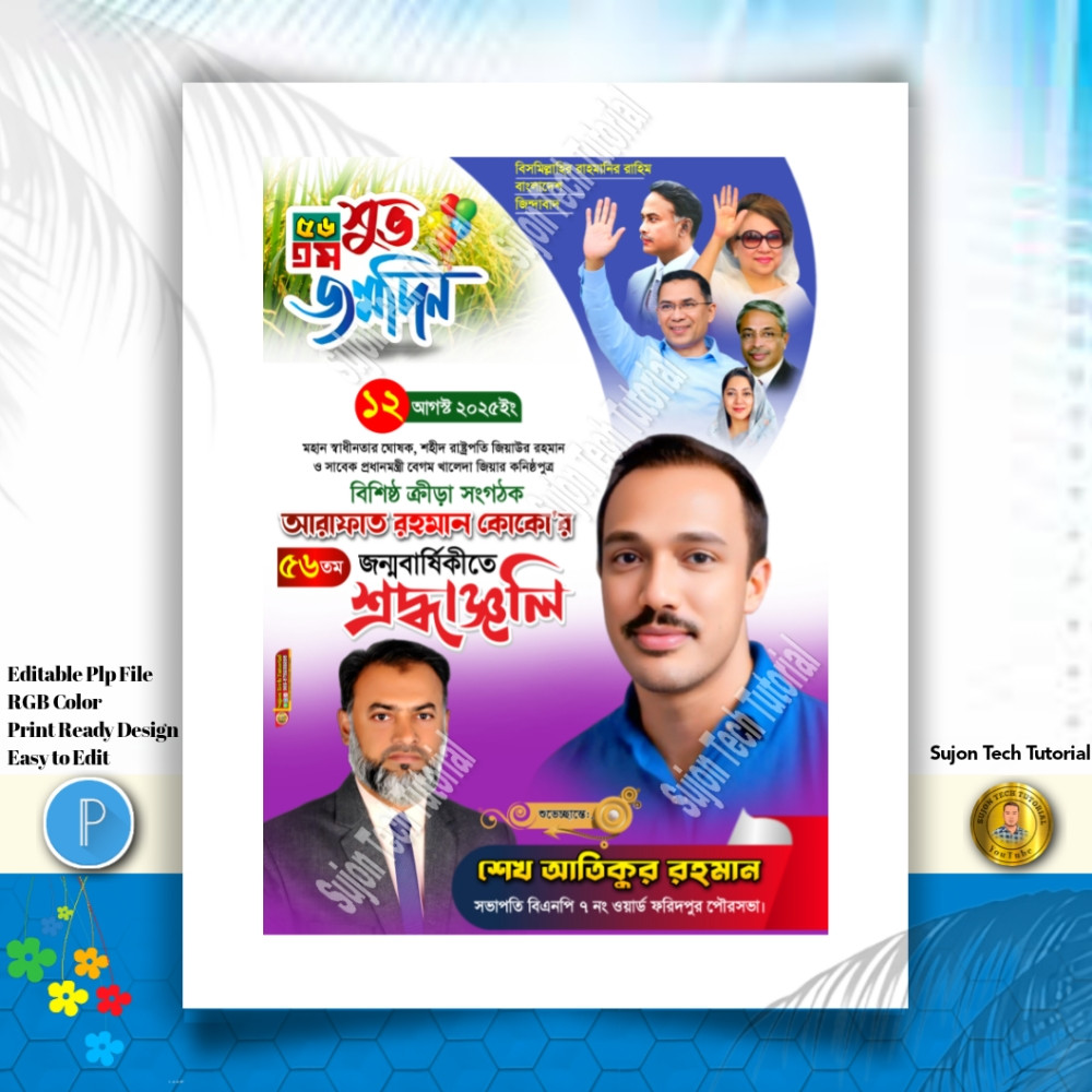 ডিজাইন
