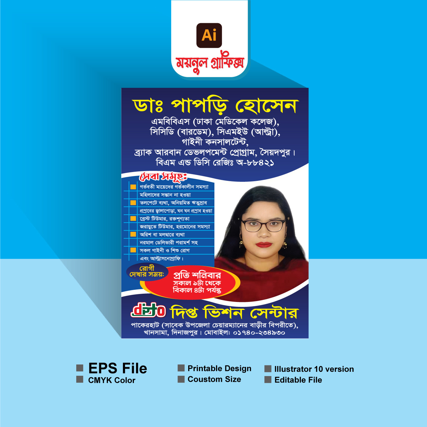ডিজাইন