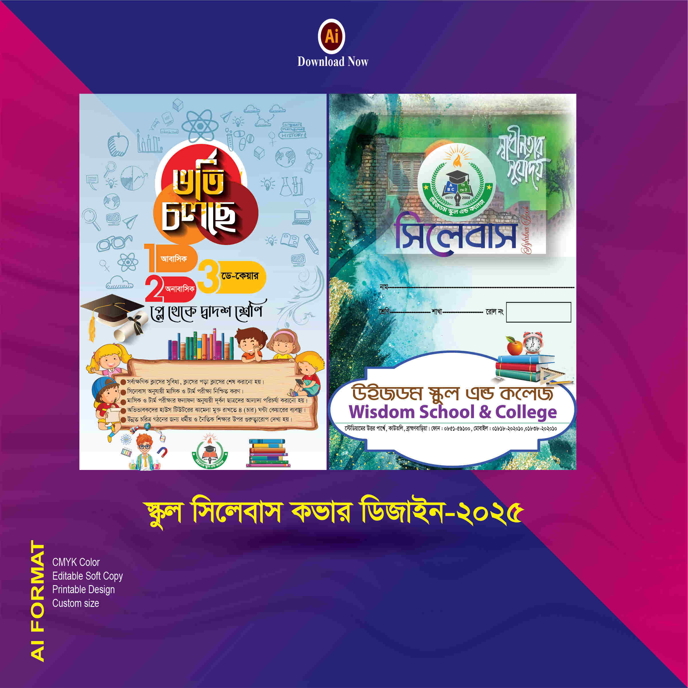 ডিজাইন