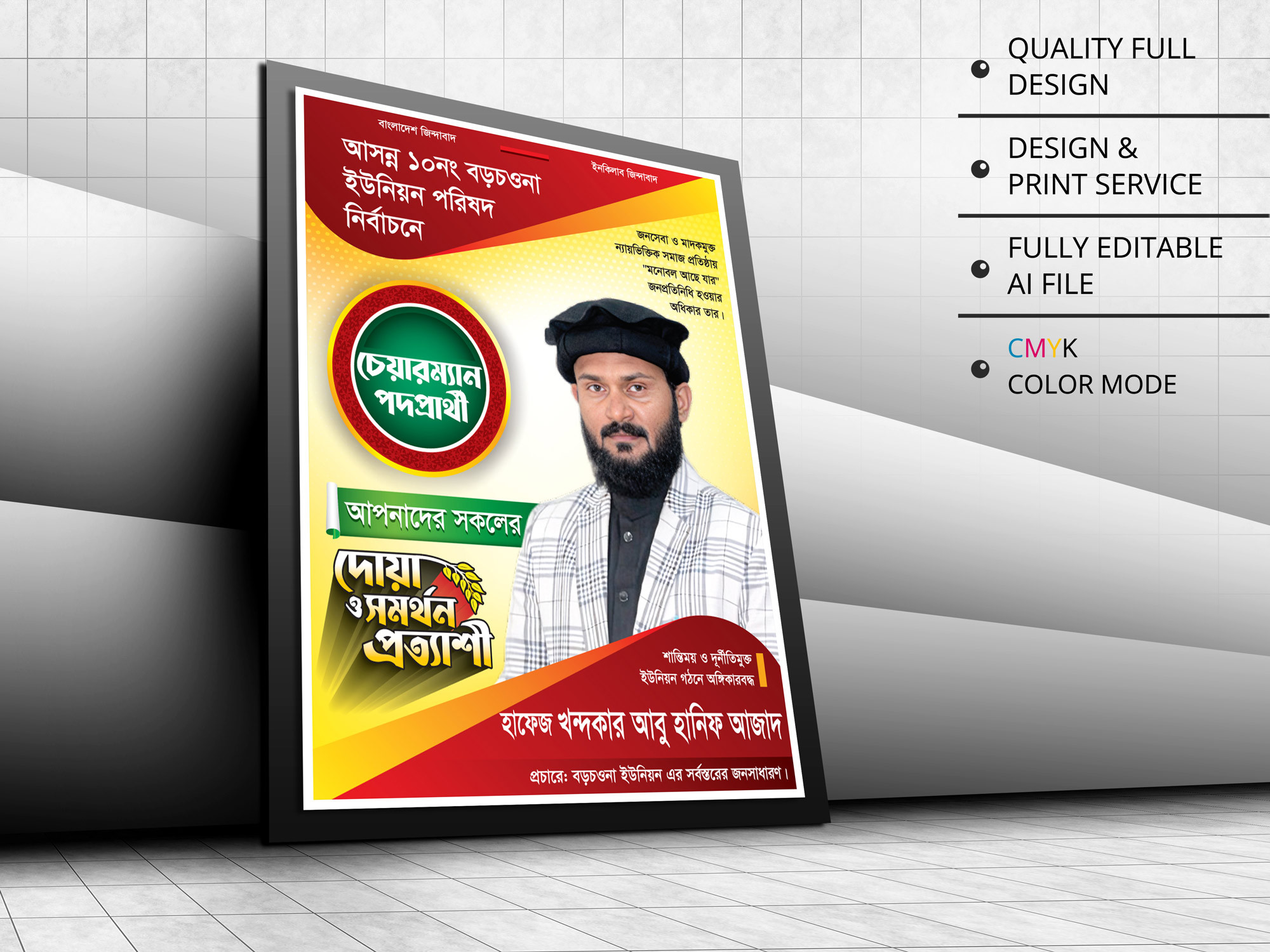 ডিজাইন
