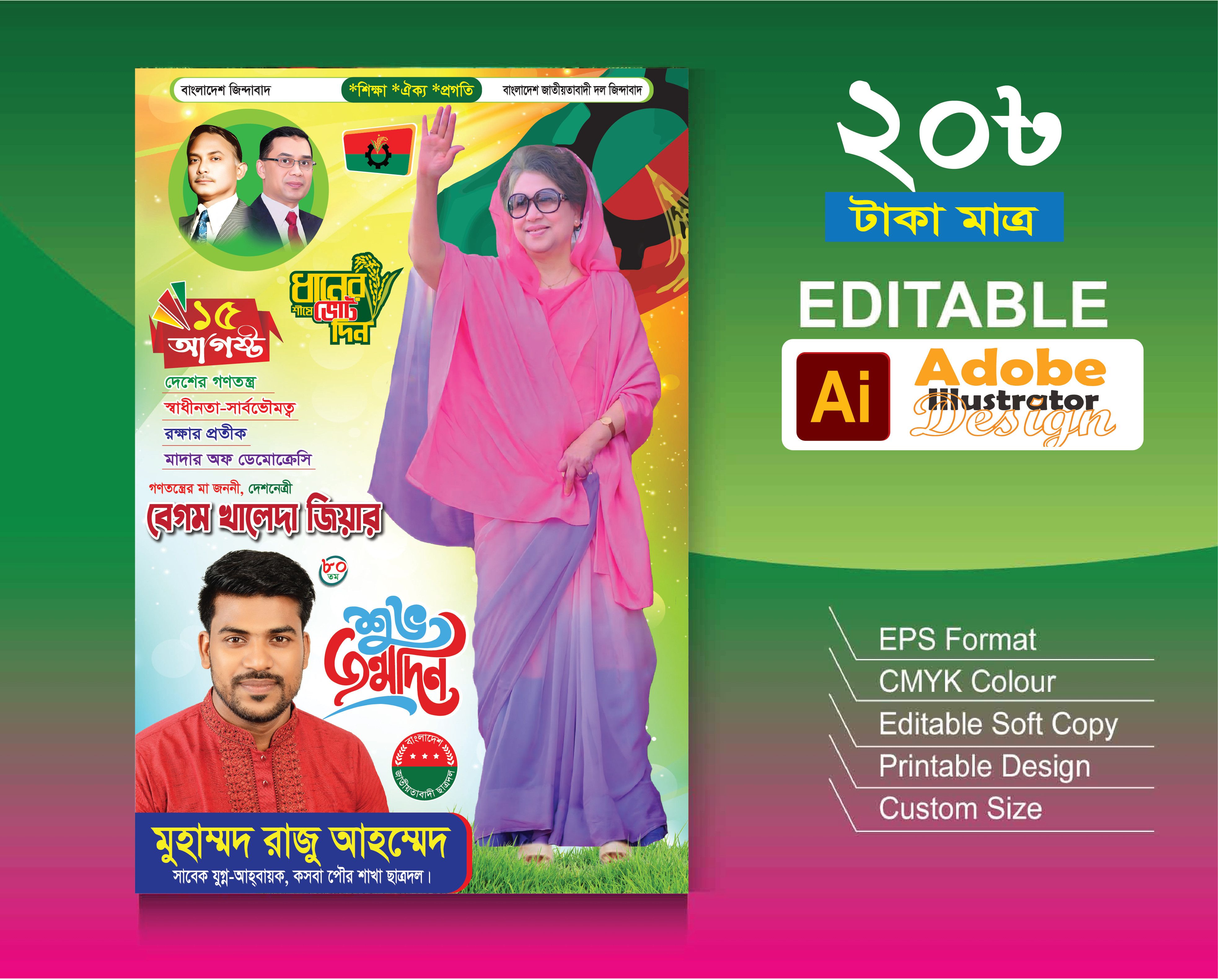 ডিজাইন