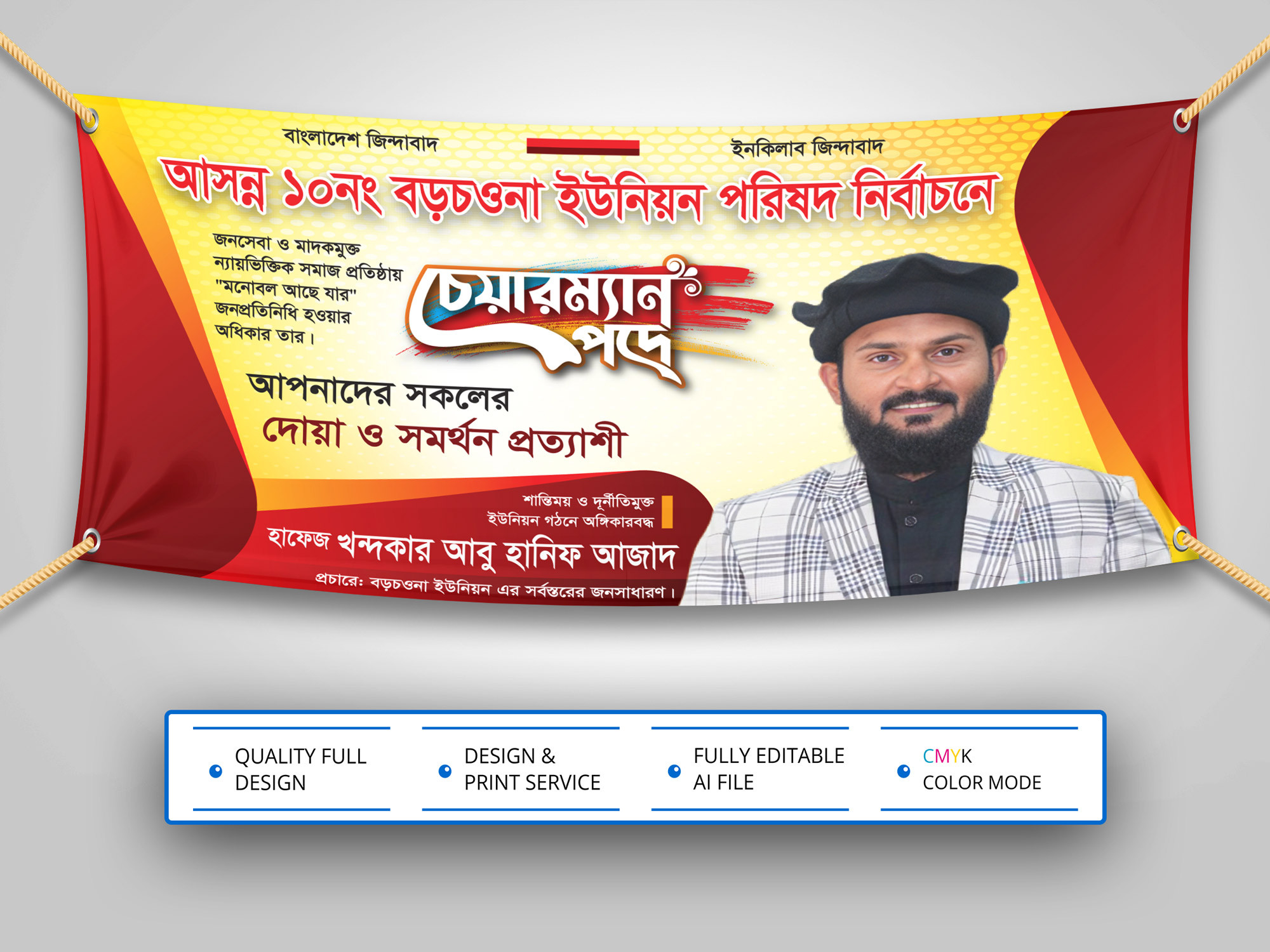 ডিজাইন