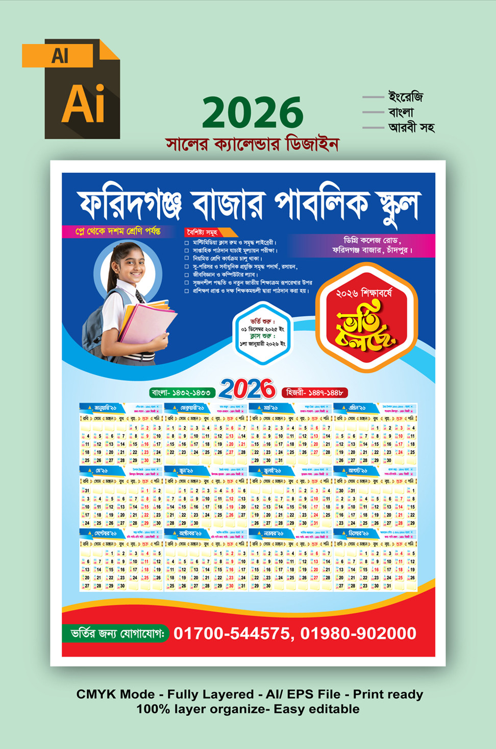 ডিজাইন