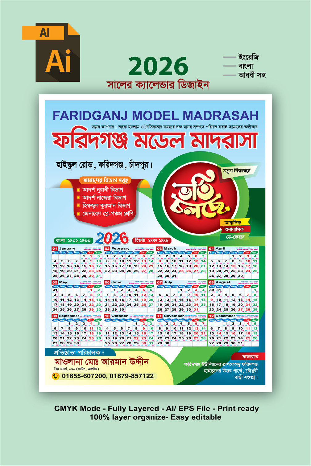 ডিজাইন