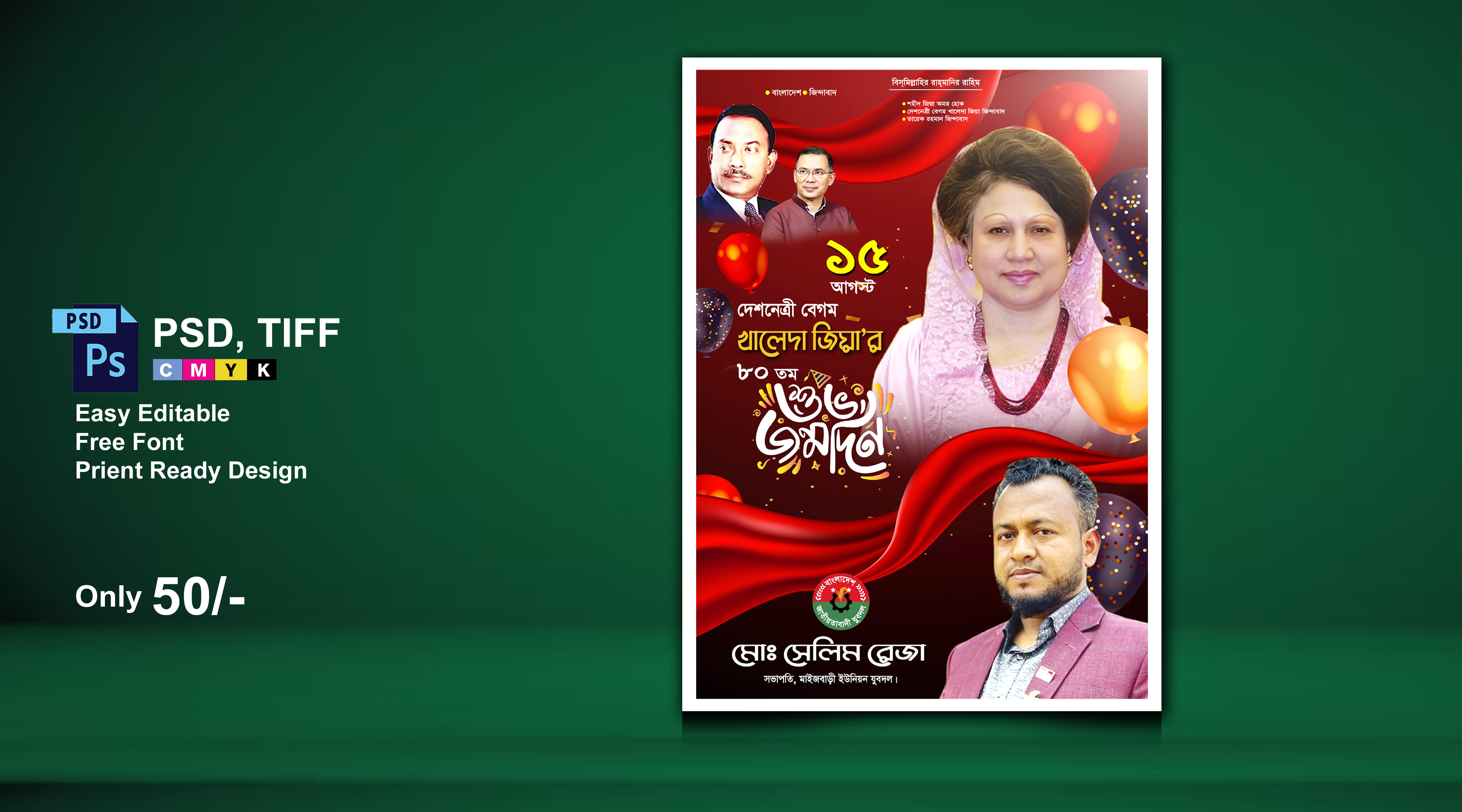 ডিজাইন