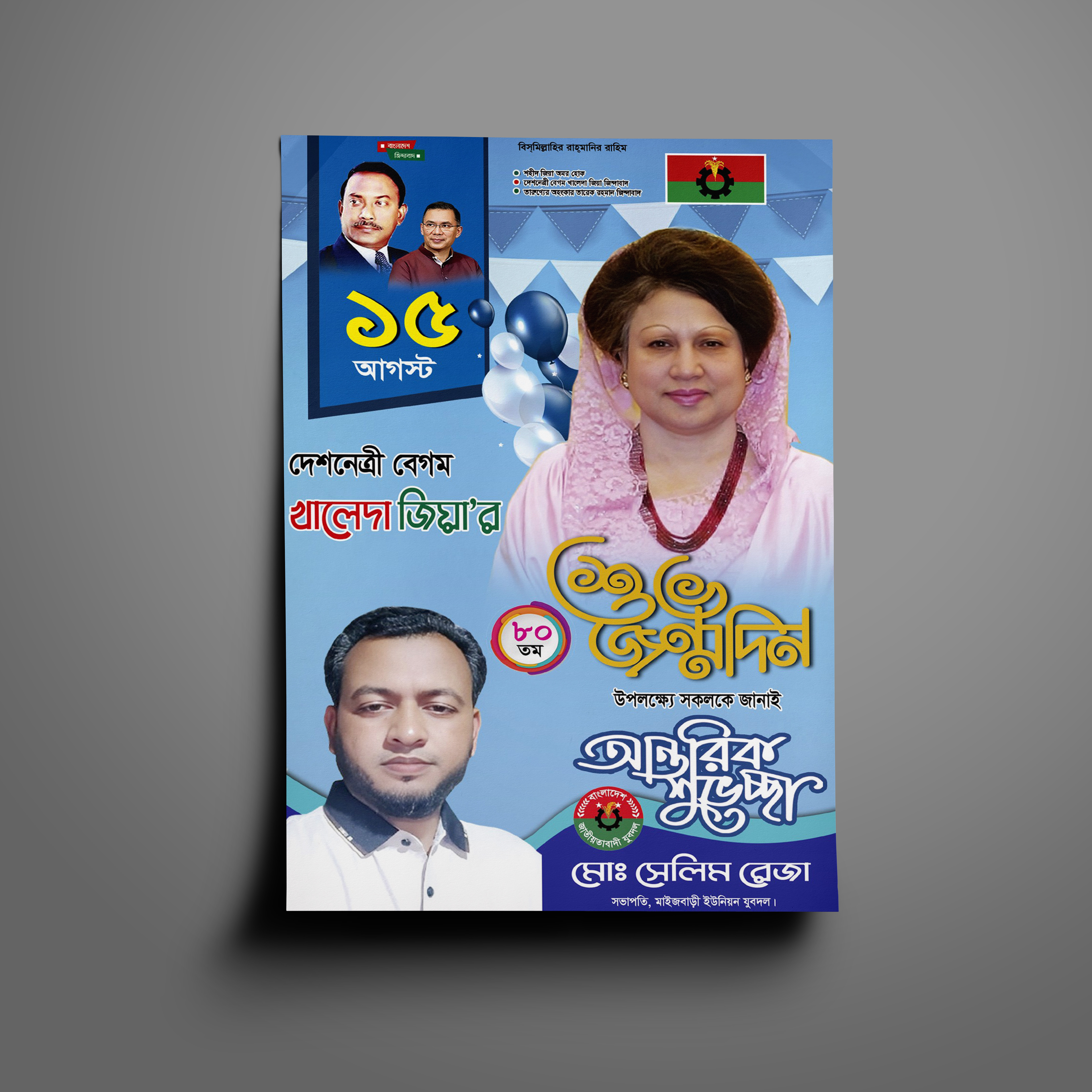 ডিজাইন