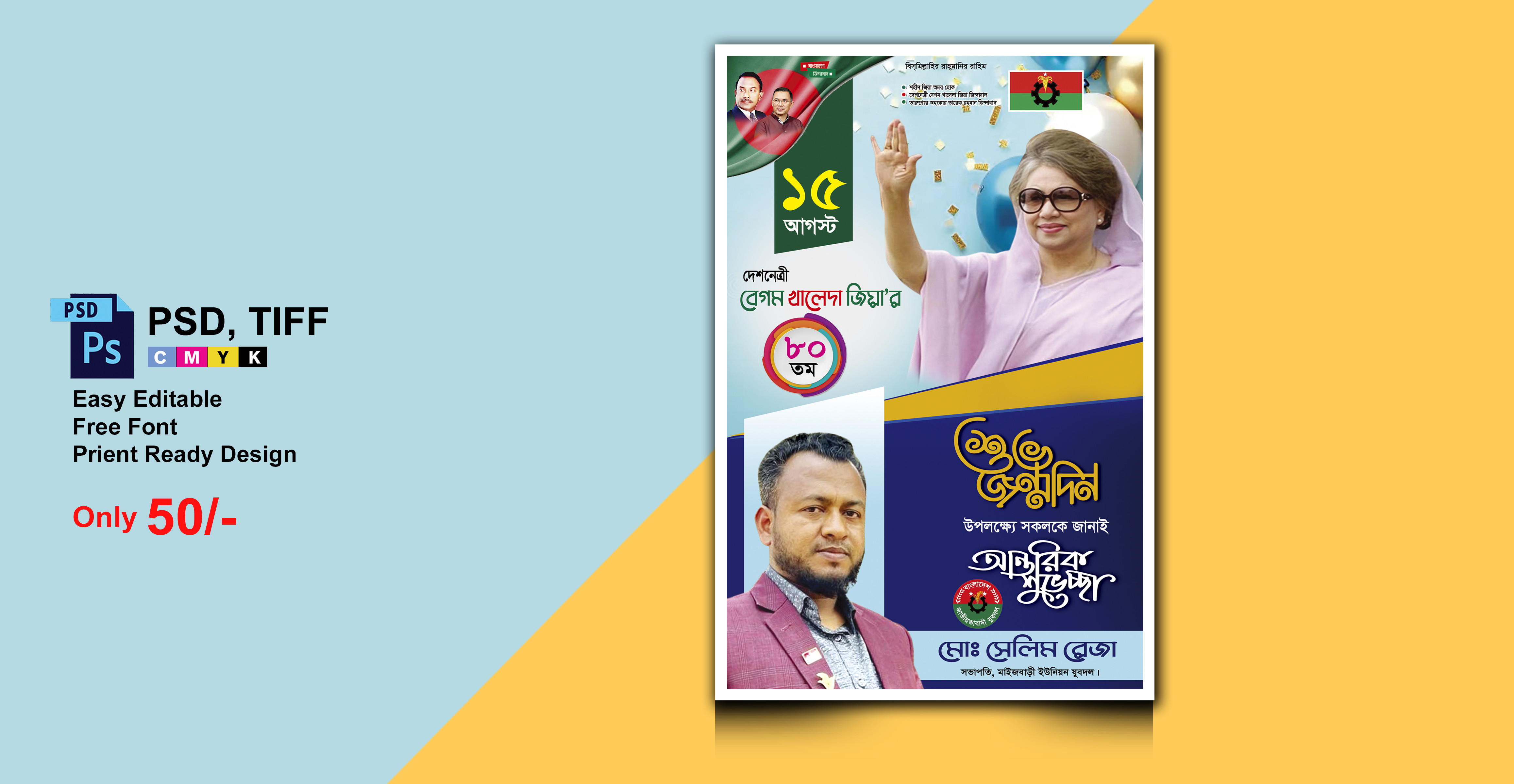 ডিজাইন