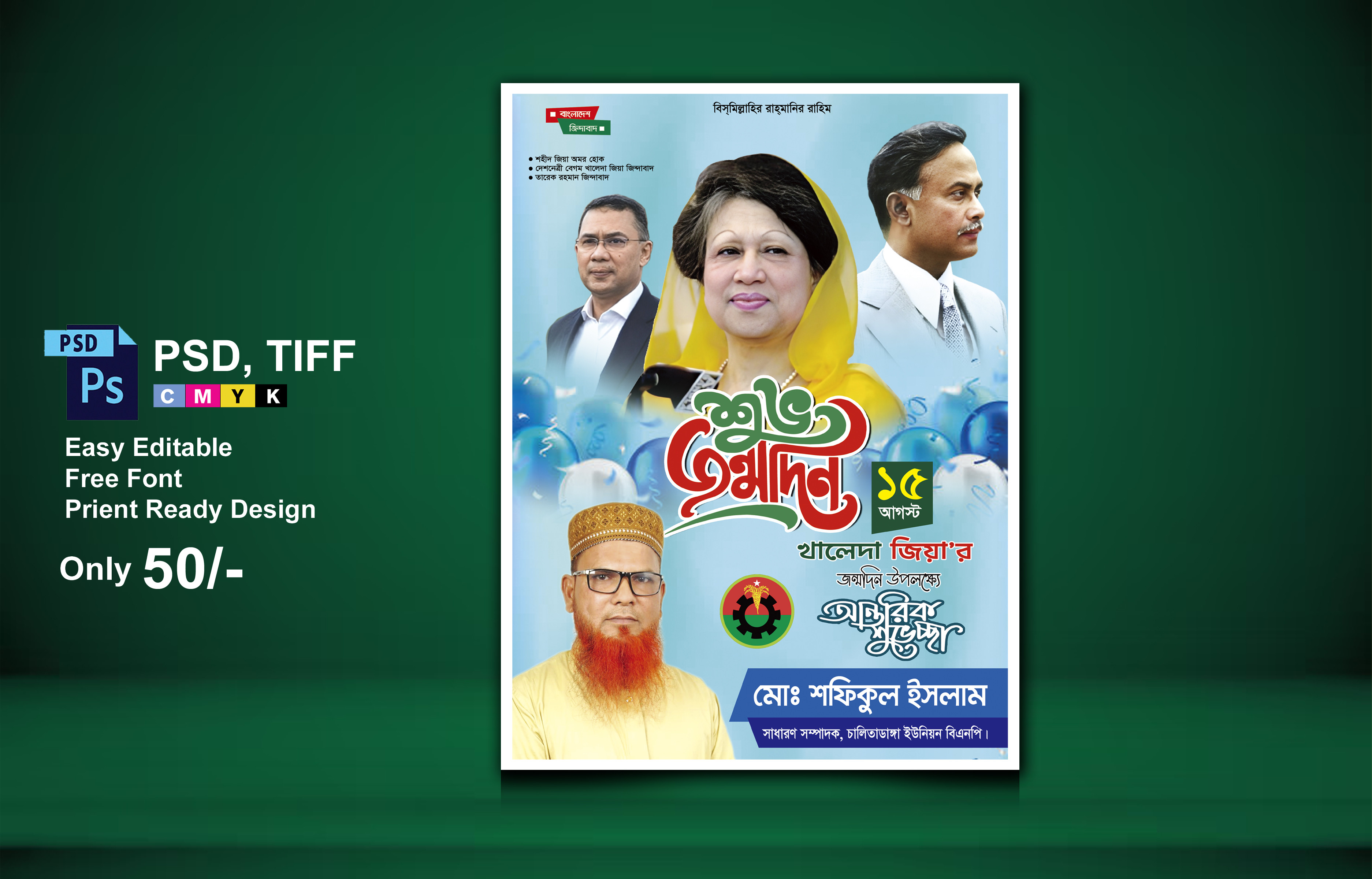 ডিজাইন