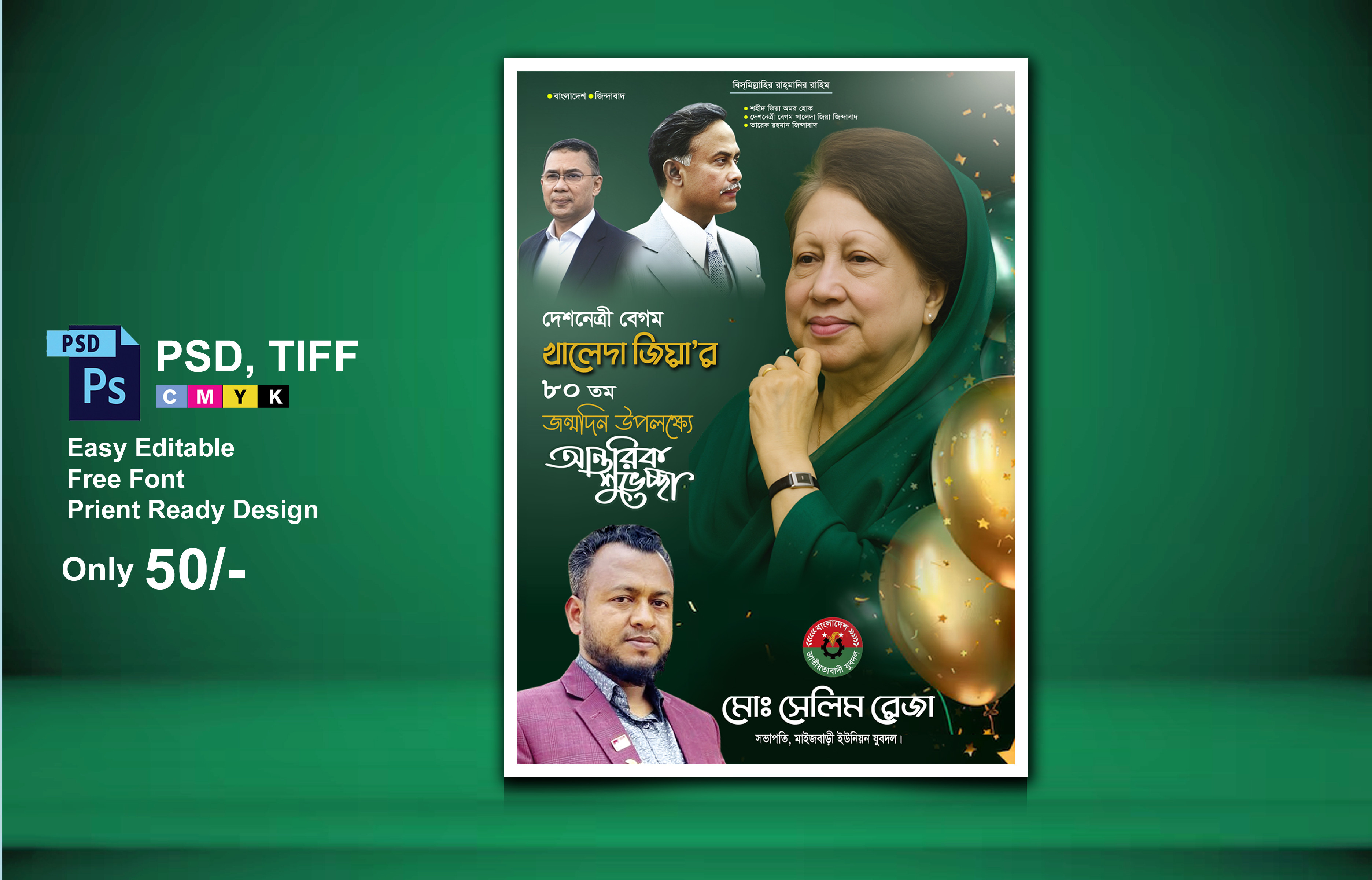 ডিজাইন