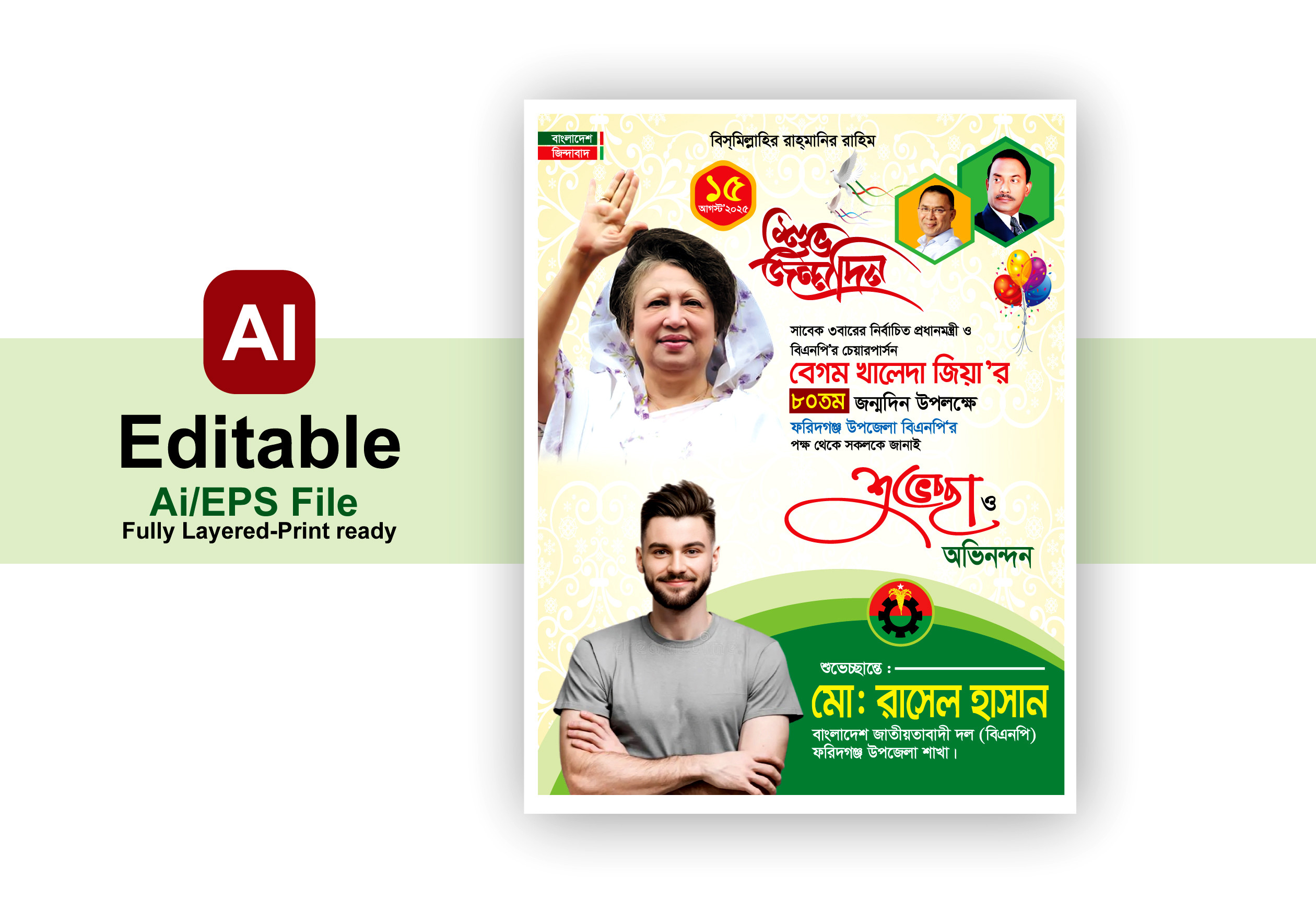 ডিজাইন