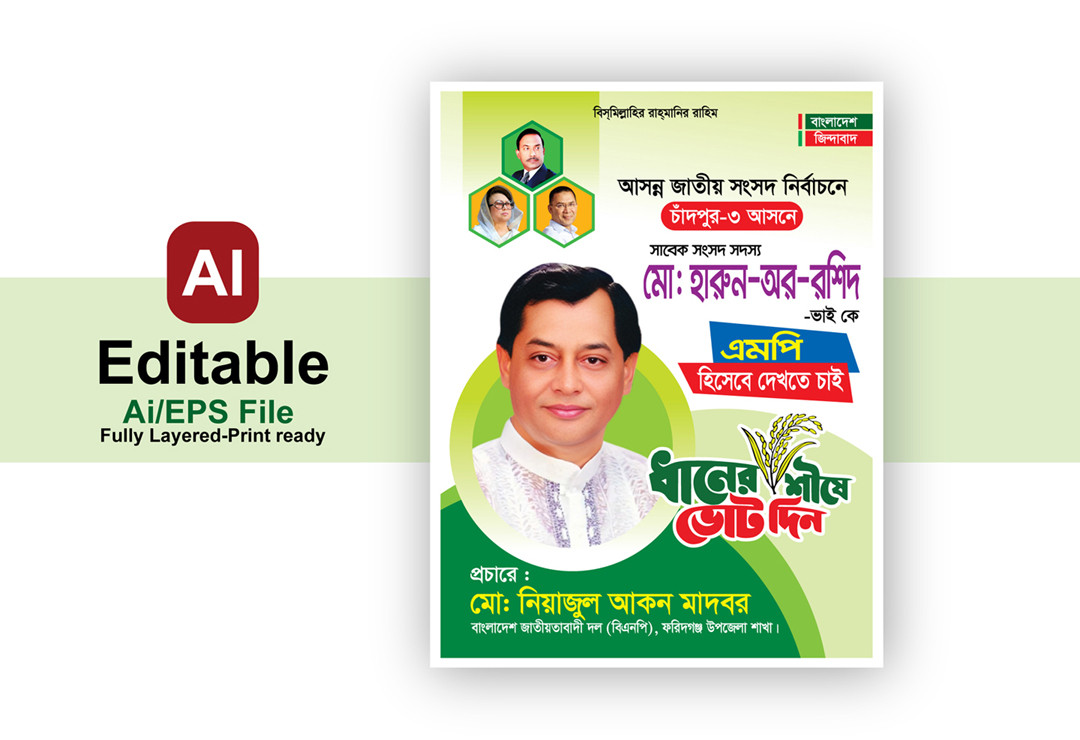 ডিজাইন