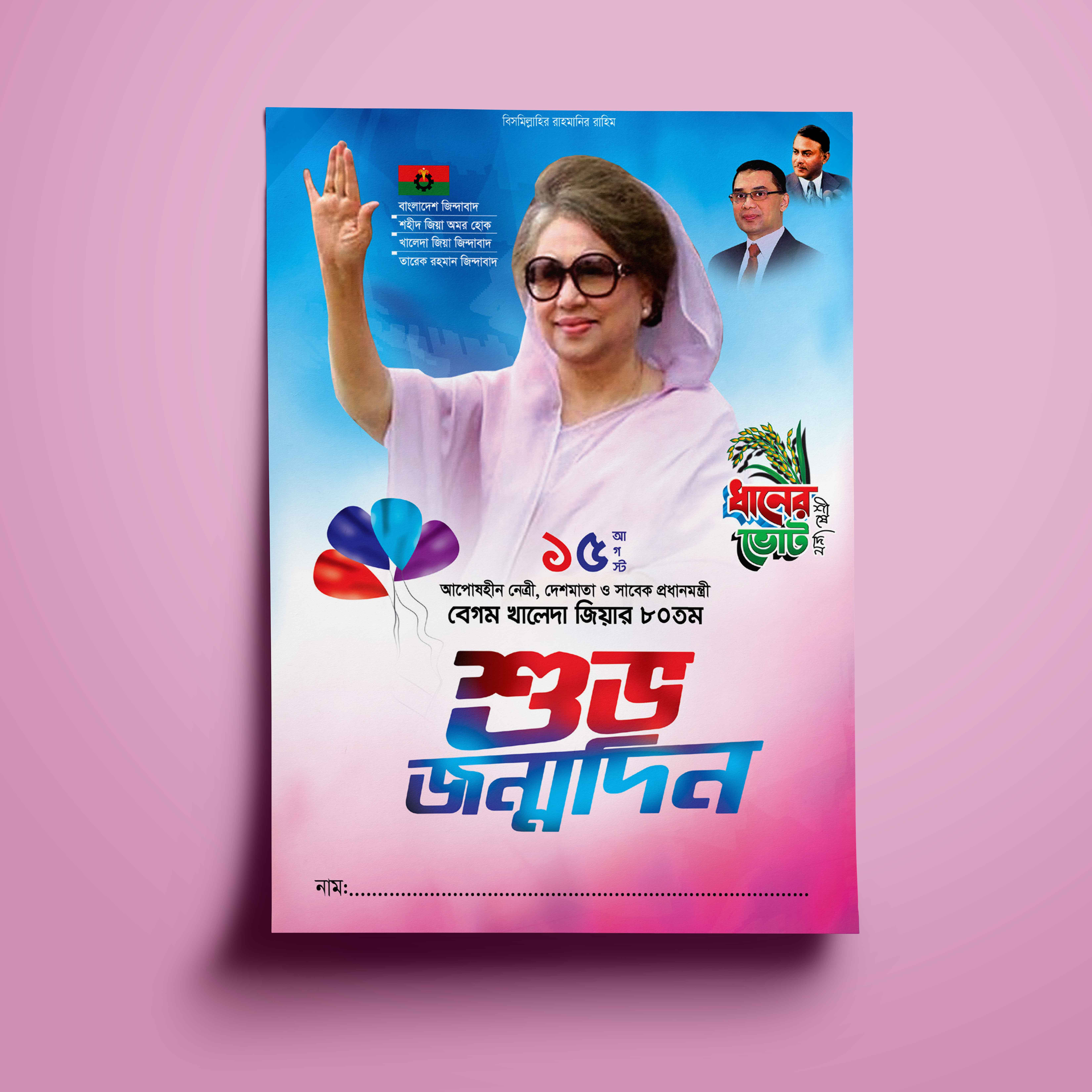 ডিজাইন