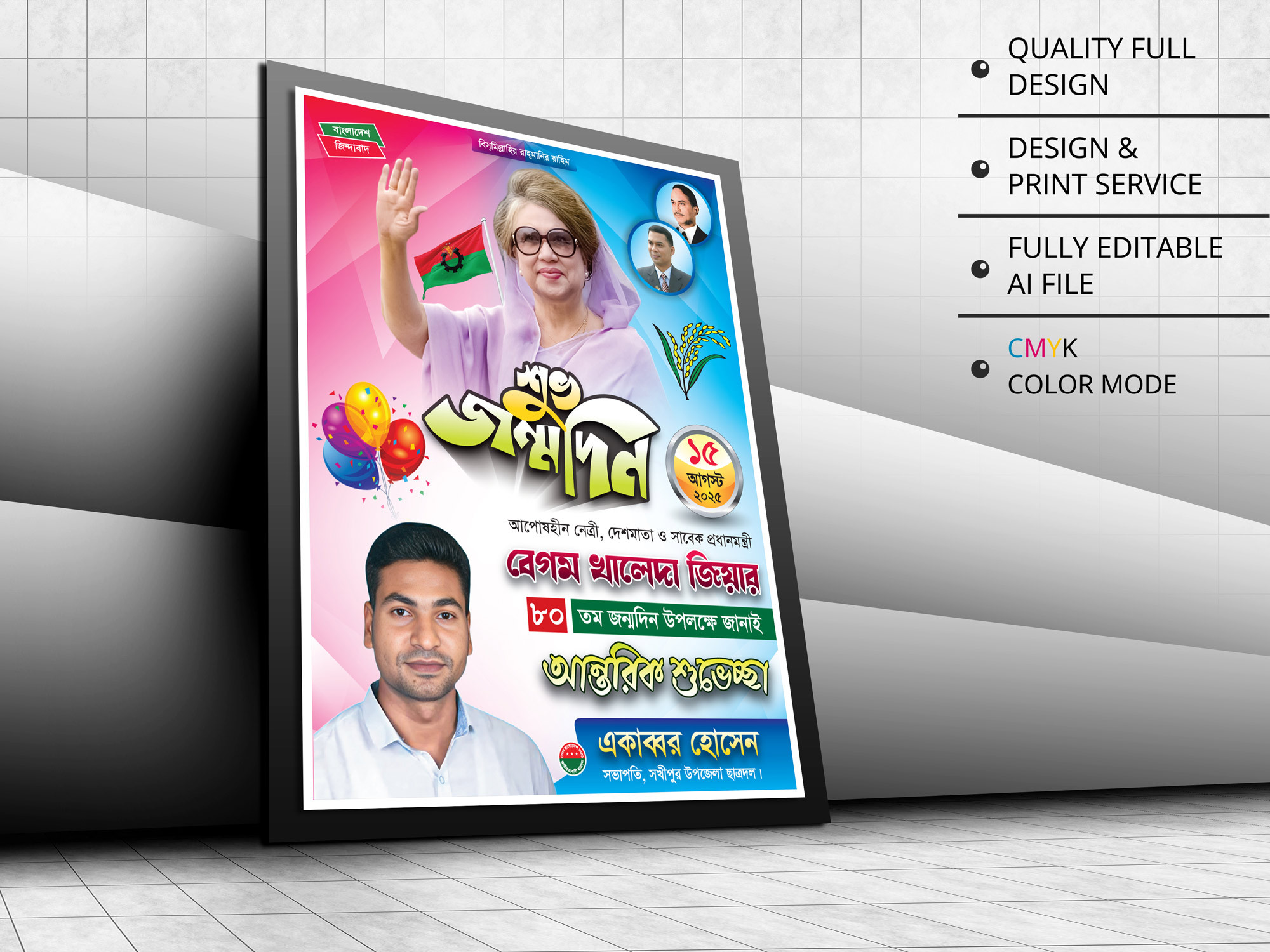 ডিজাইন
