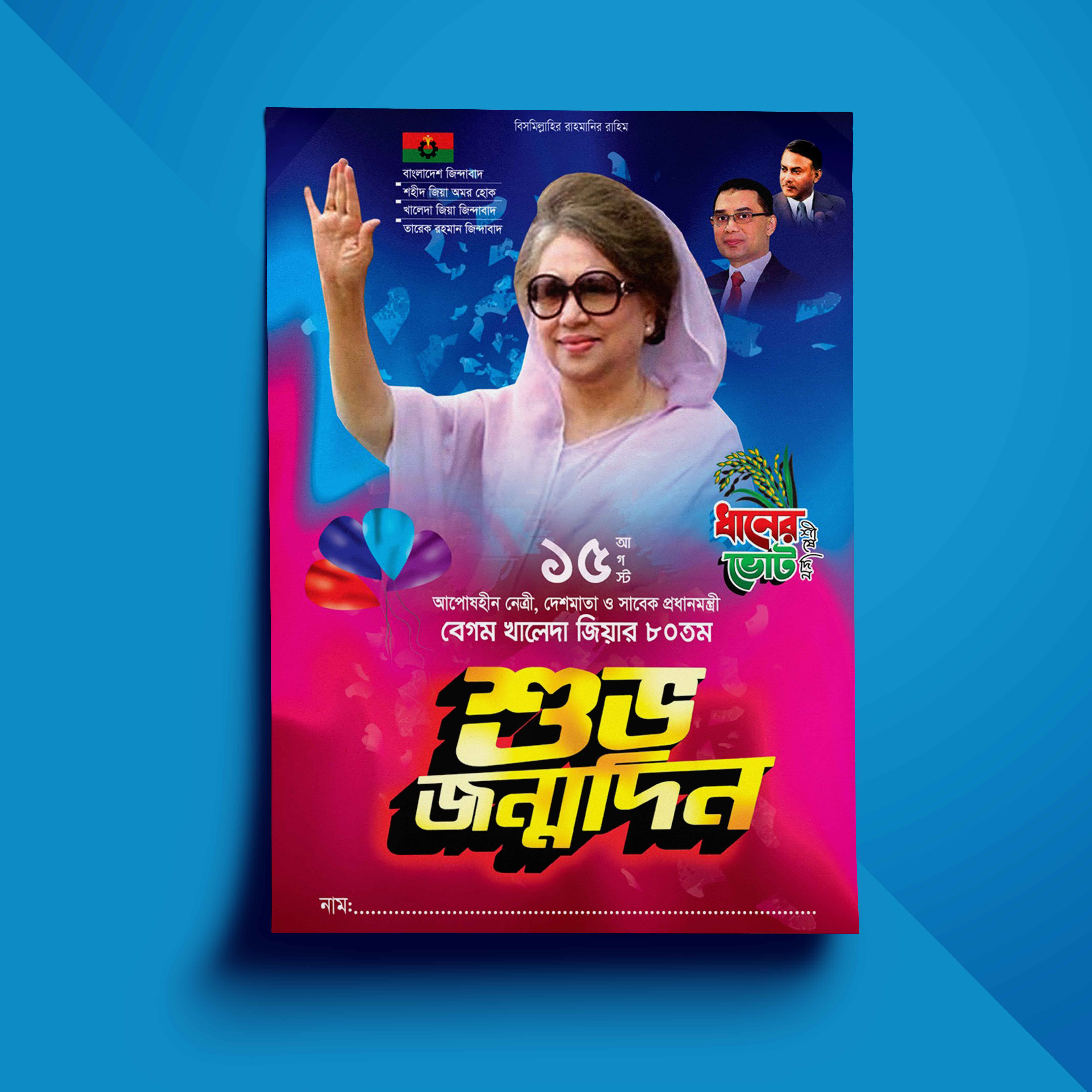 ডিজাইন