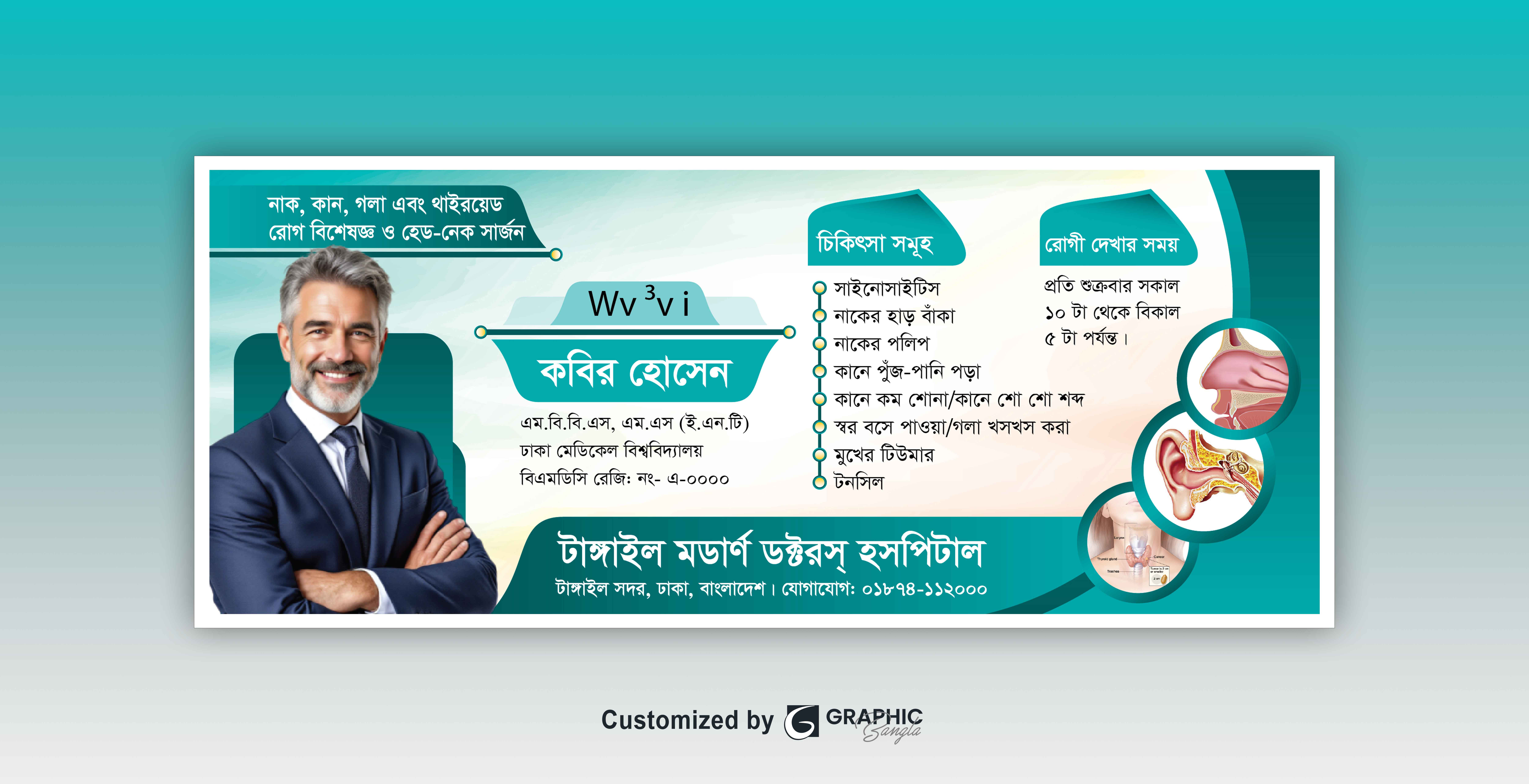ডিজাইন