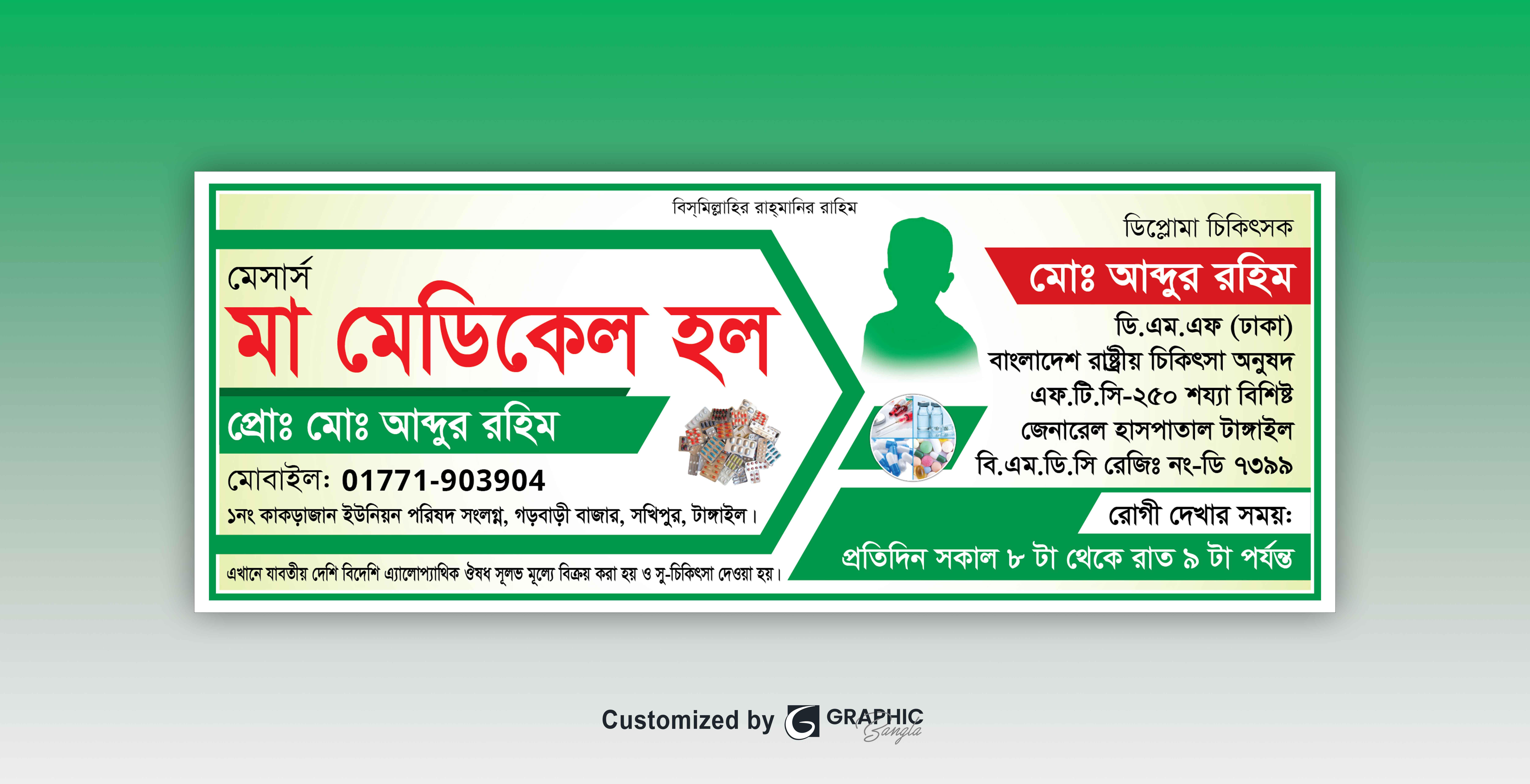 ডিজাইন