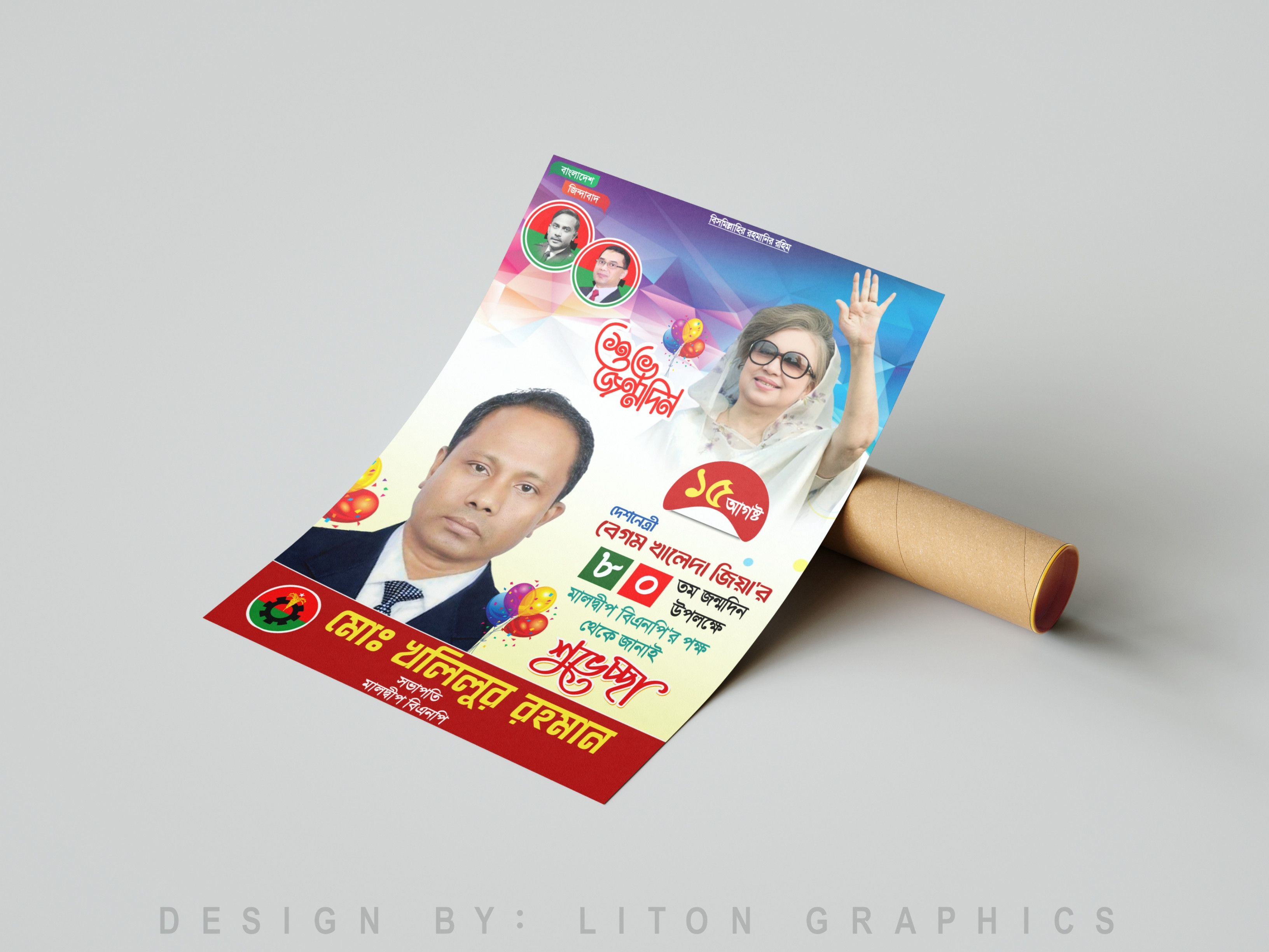 ডিজাইন