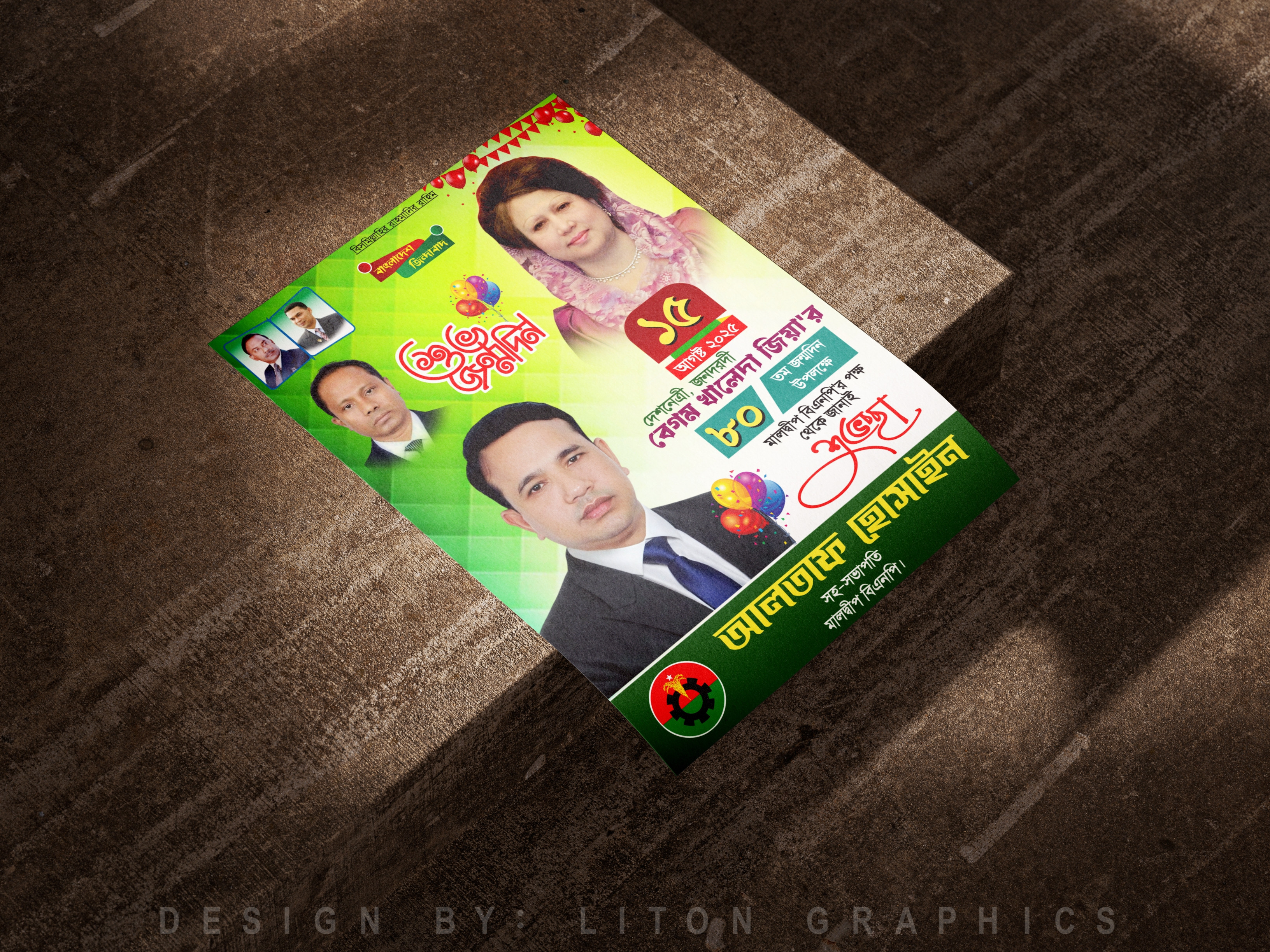 ডিজাইন