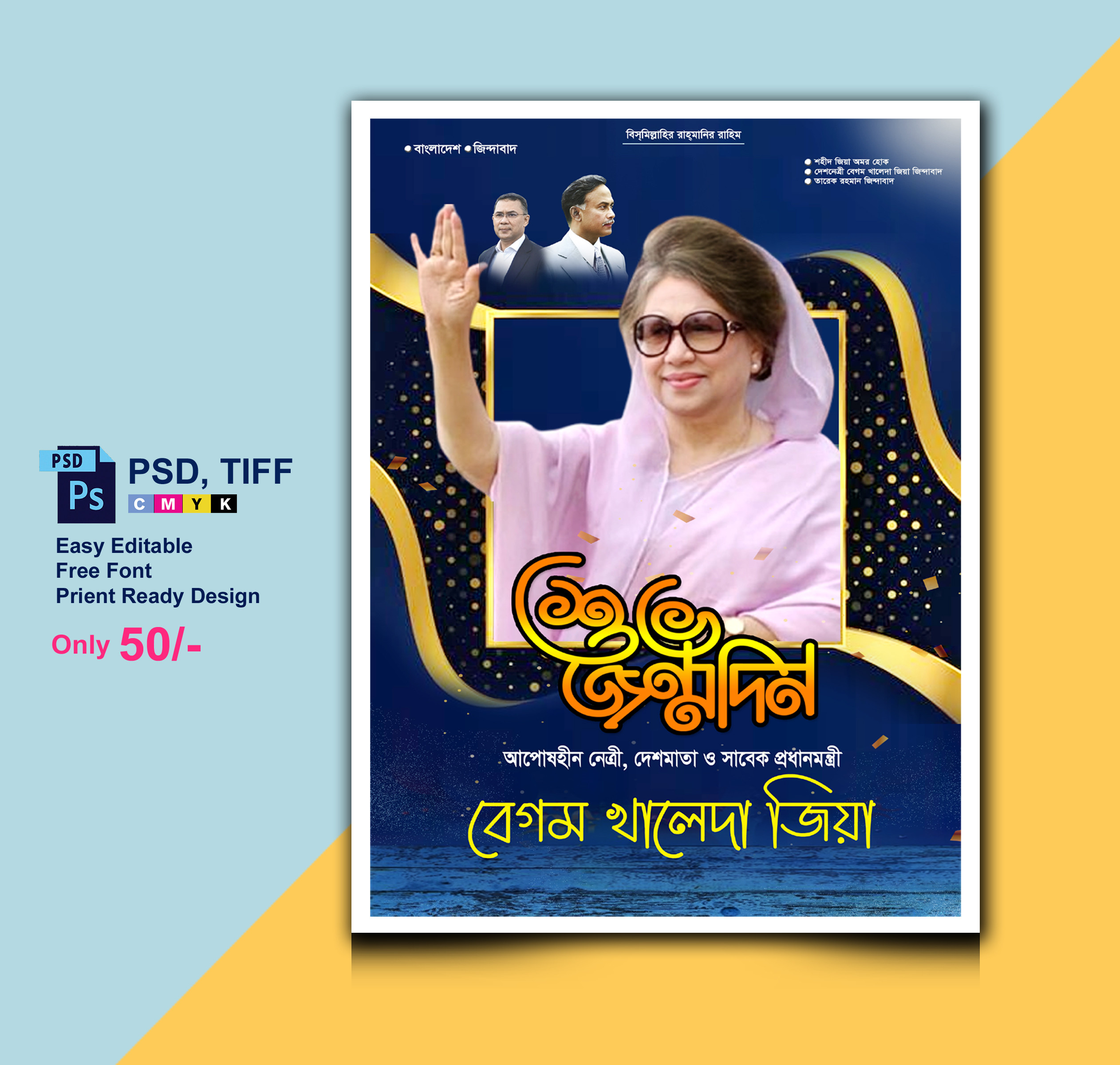 ডিজাইন