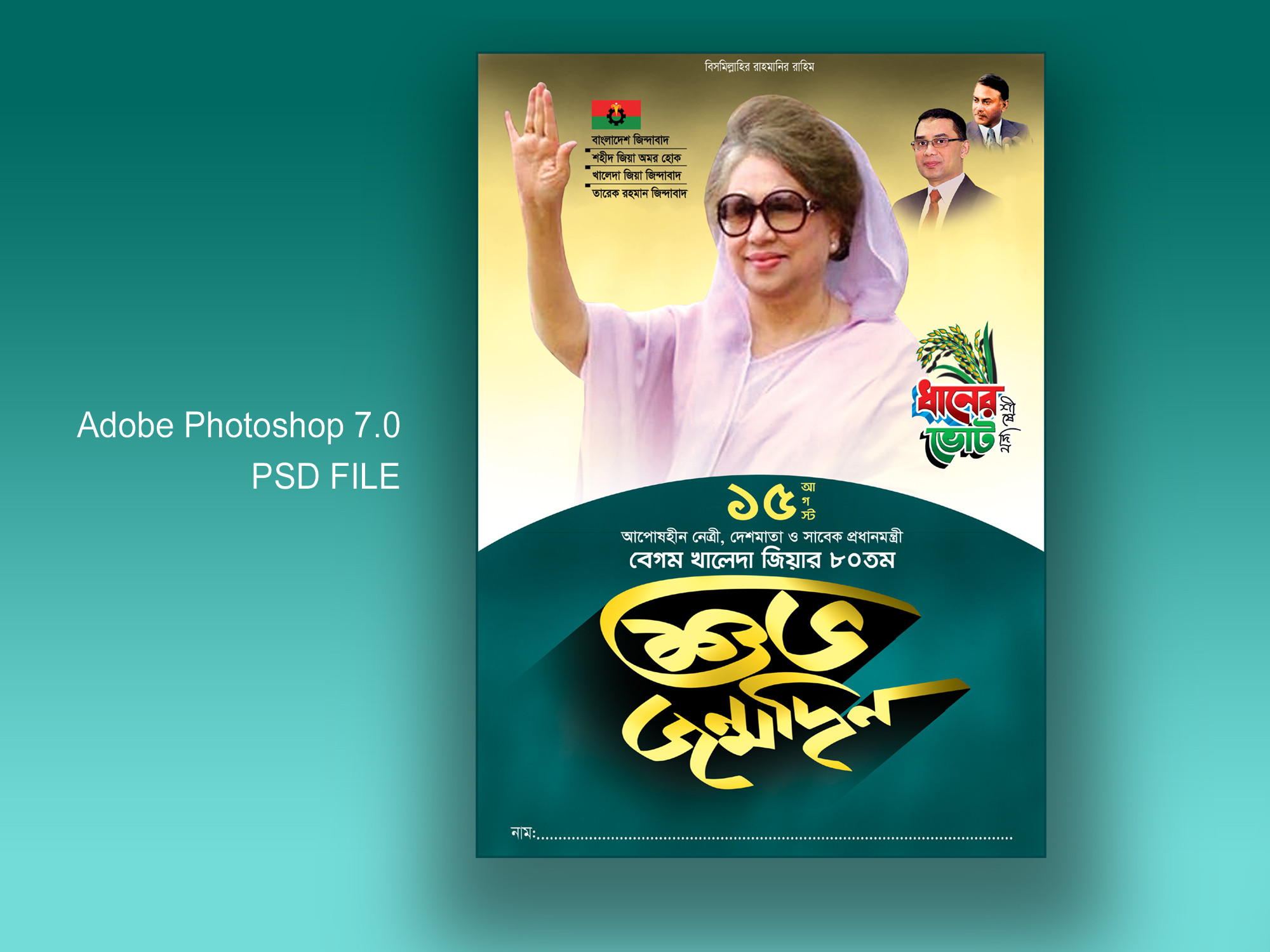 ডিজাইন