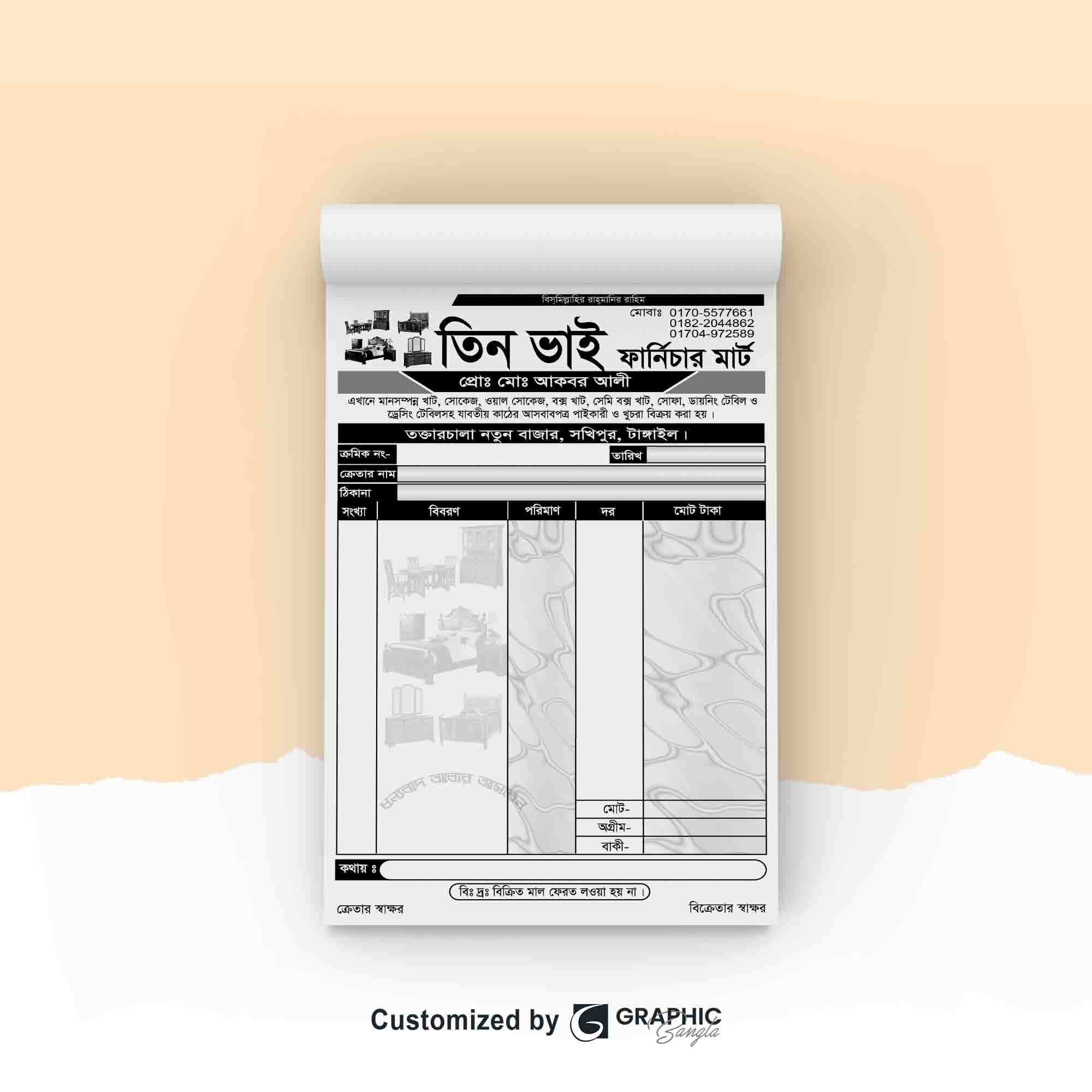 ডিজাইন