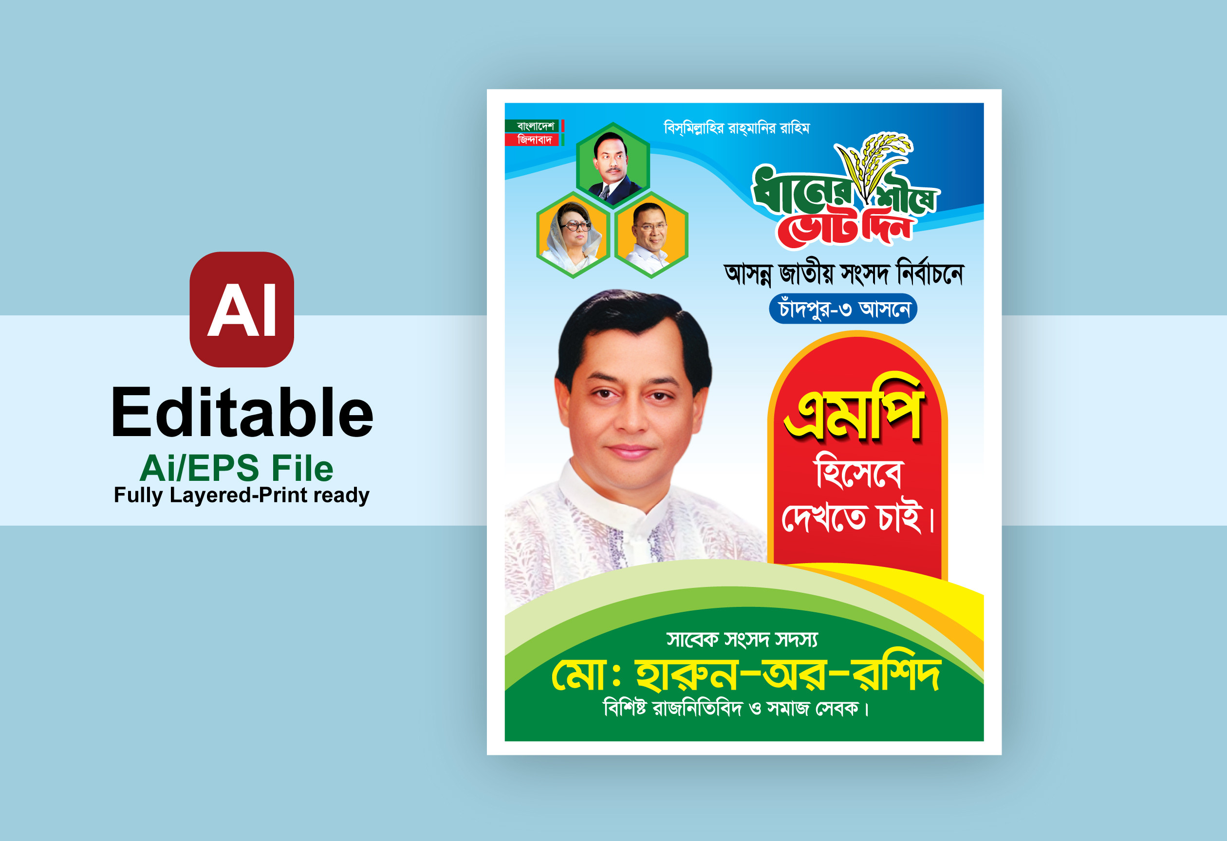 ডিজাইন