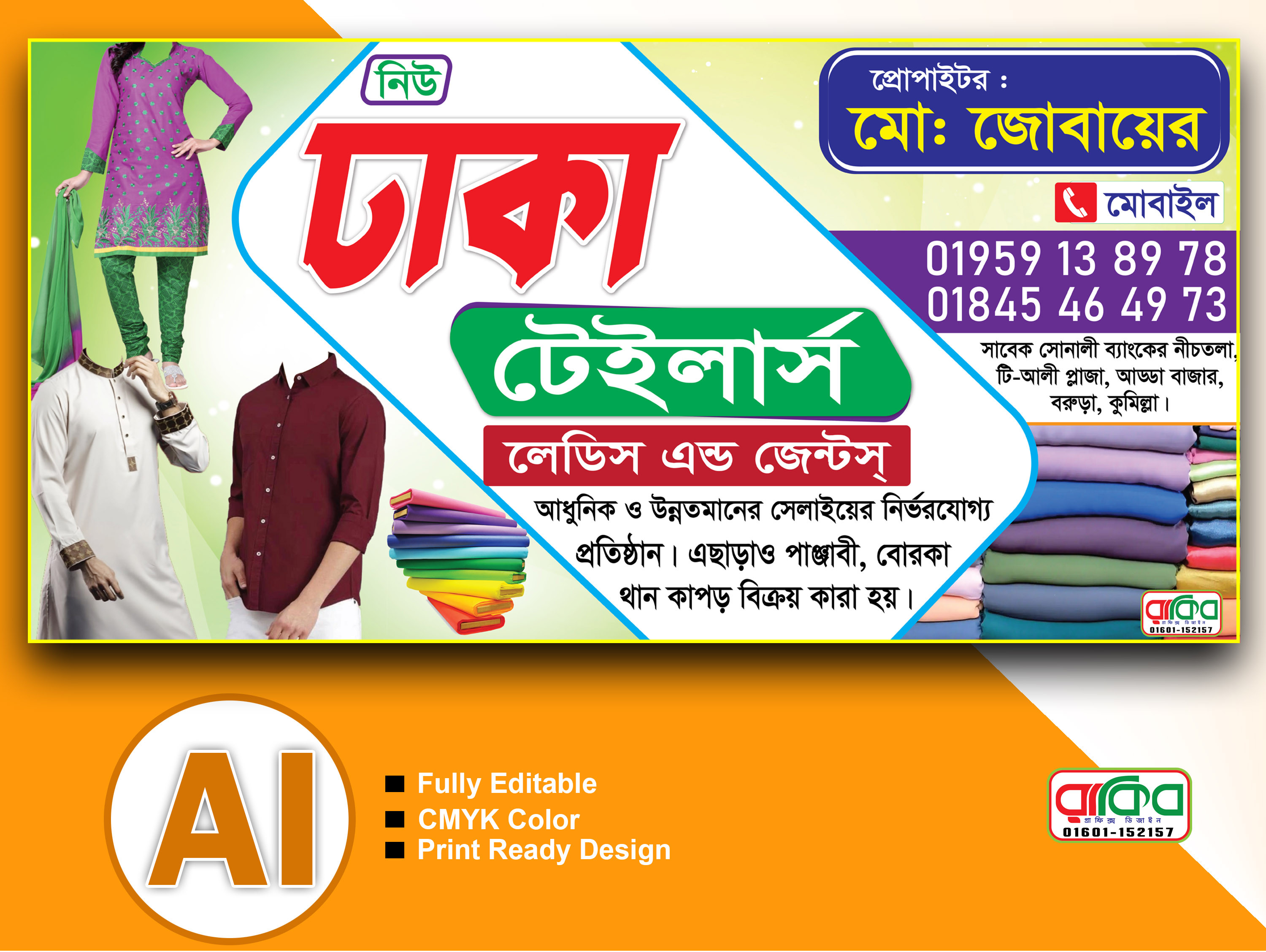 ডিজাইন