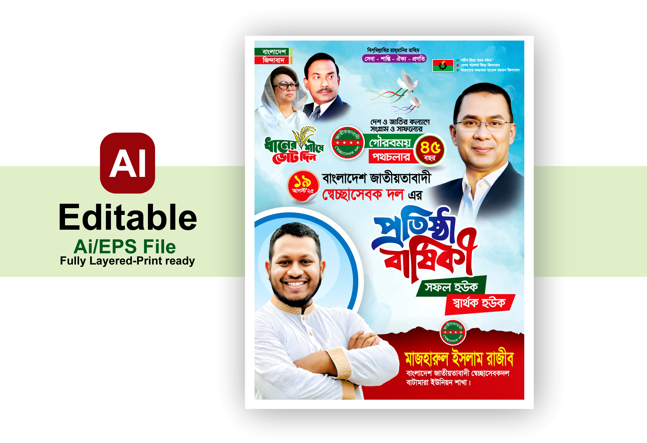 ডিজাইন