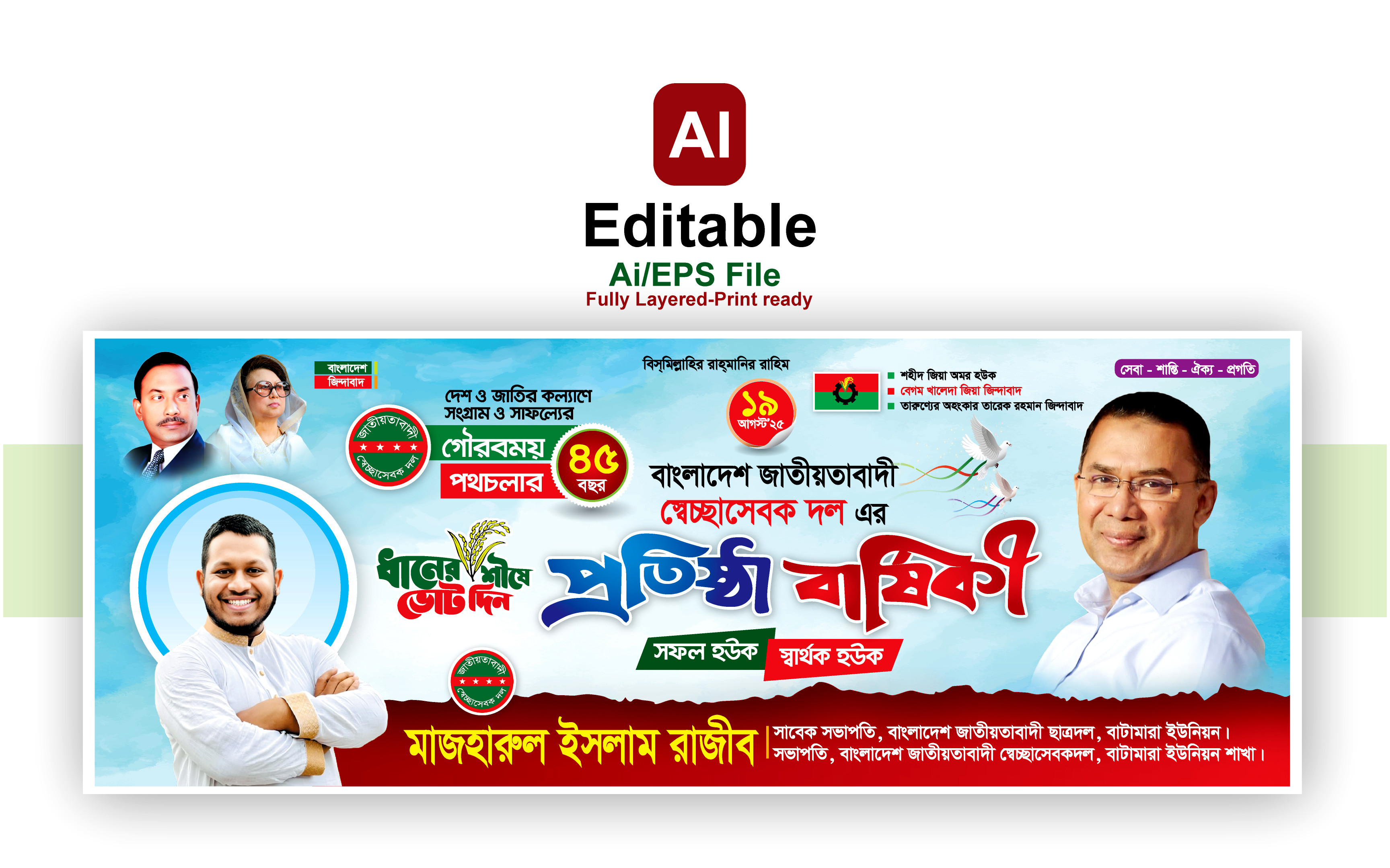 ডিজাইন