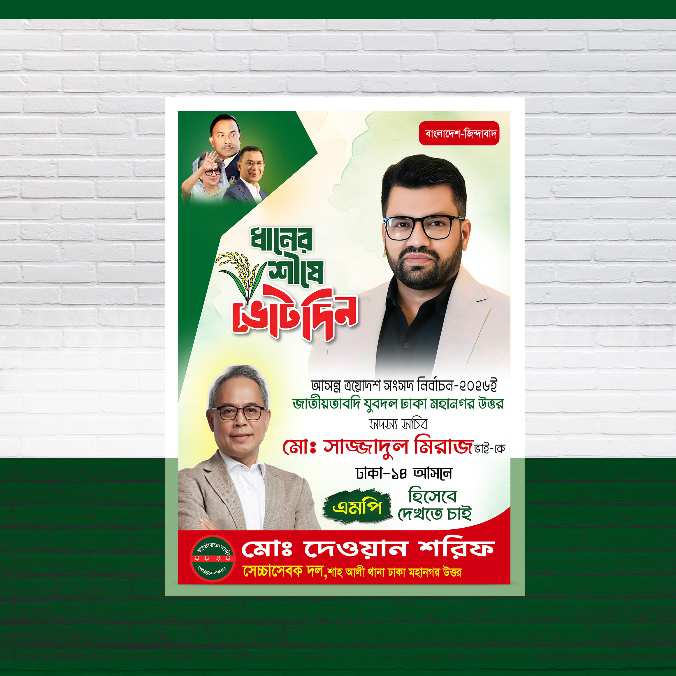 ডিজাইন