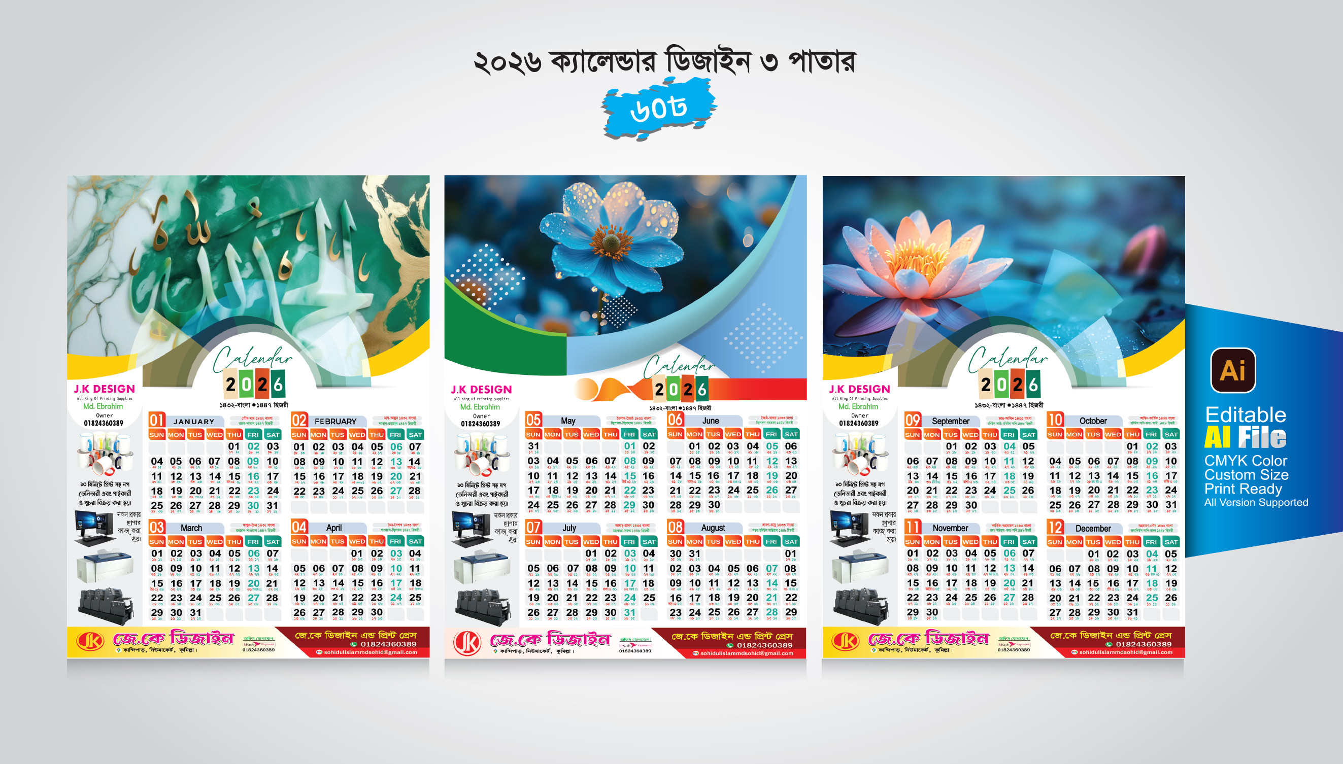ডিজাইন