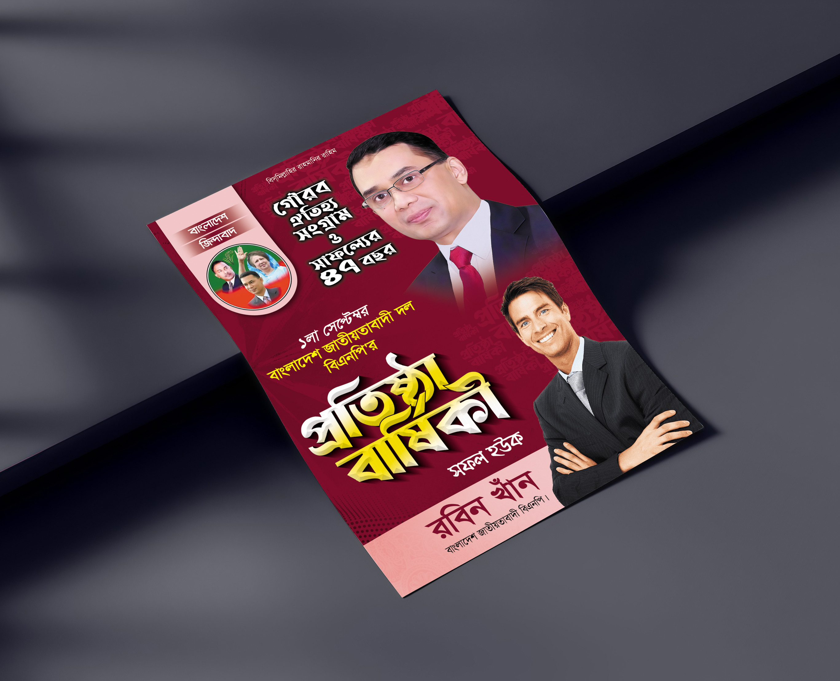 ডিজাইন