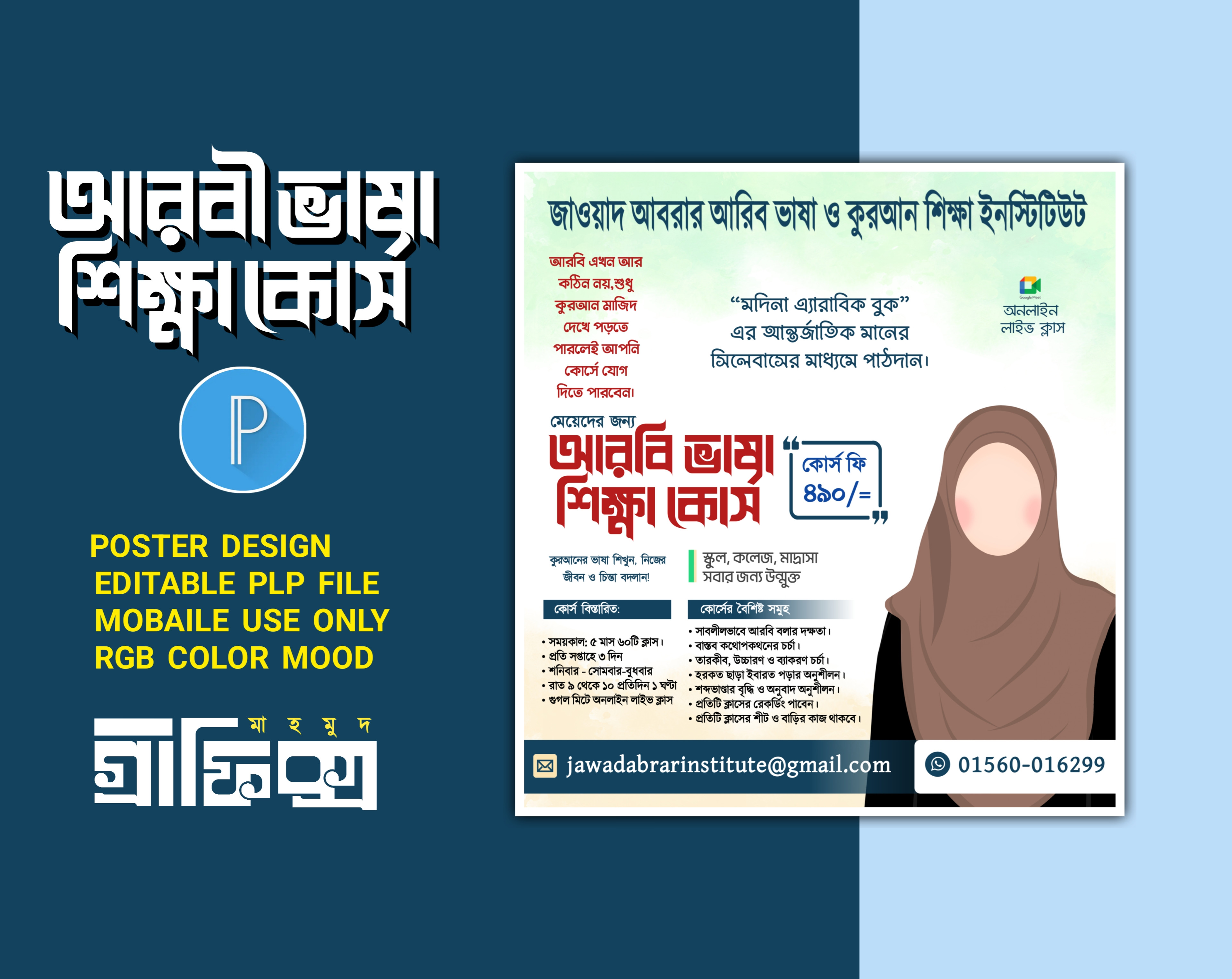 ডিজাইন