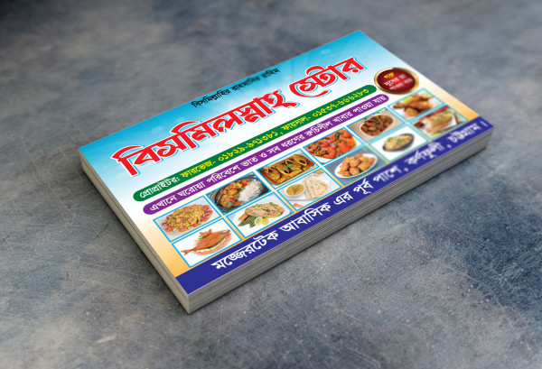 হোটেল রেস্টুরেন্ট ভিজিটিং কার্ড ডিজাইন গ্রাফিক্স ডিজাইন ফাইল