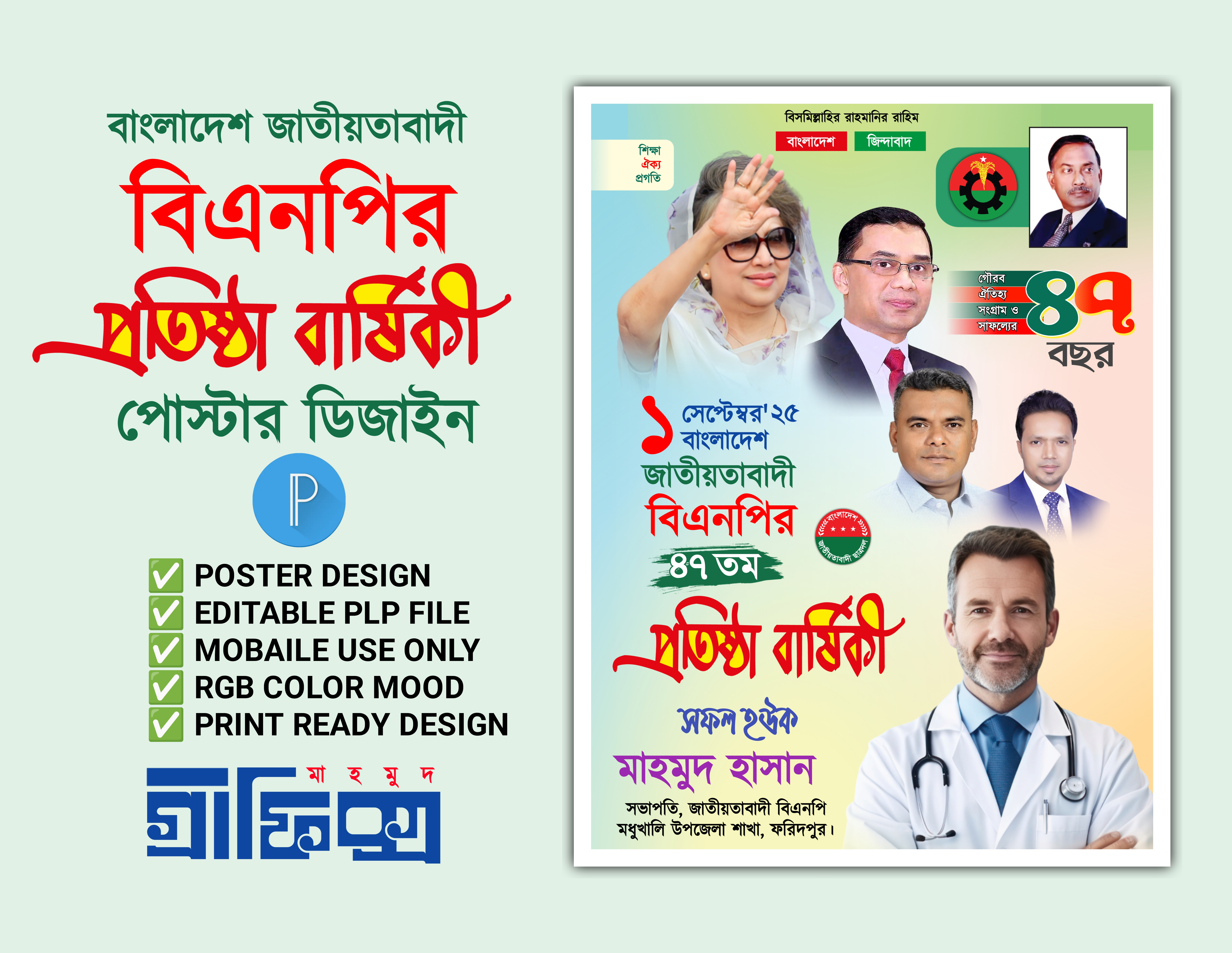 ডিজাইন