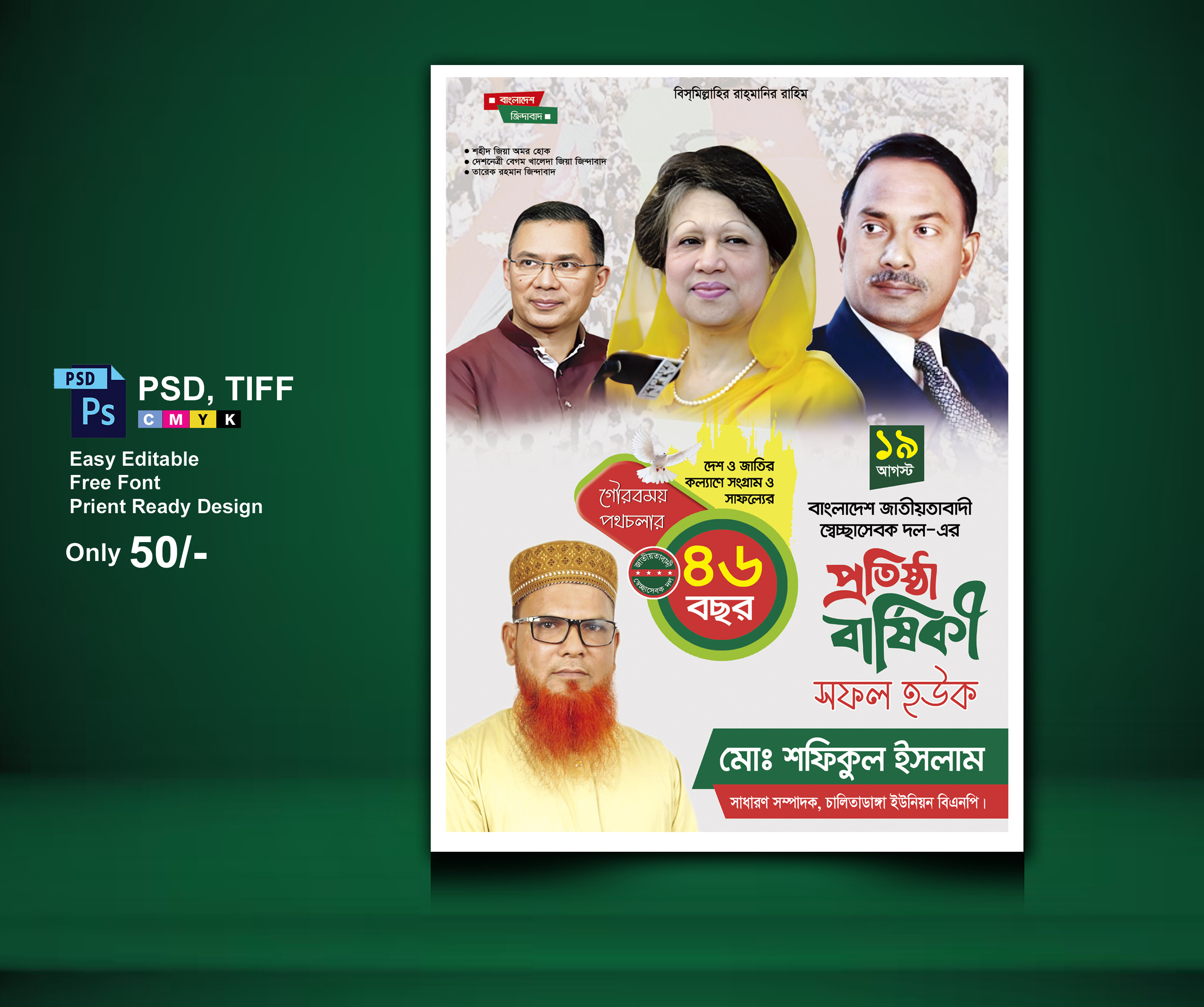 ডিজাইন