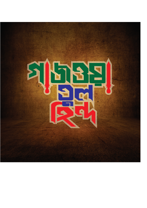 ডিজাইন