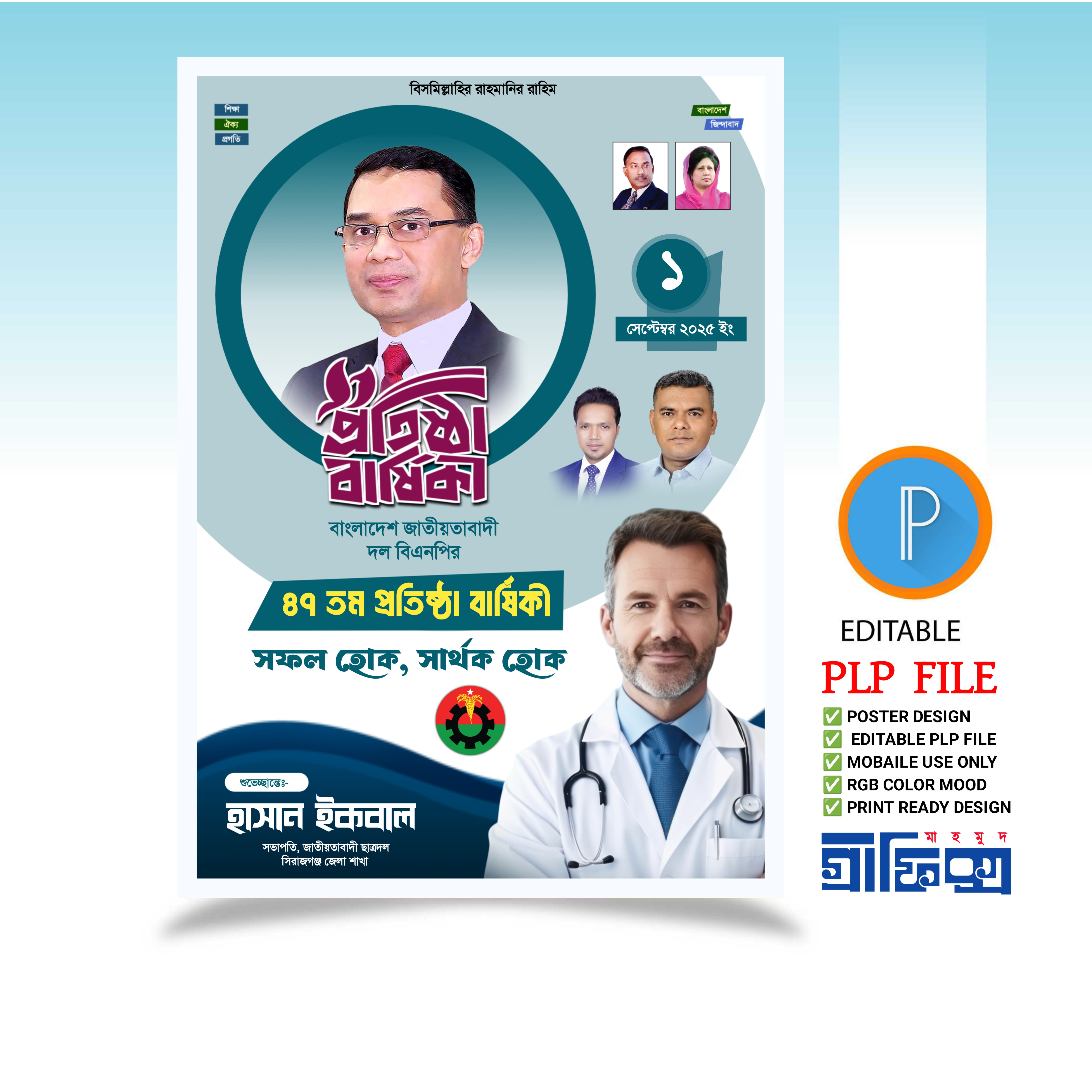 ডিজাইন
