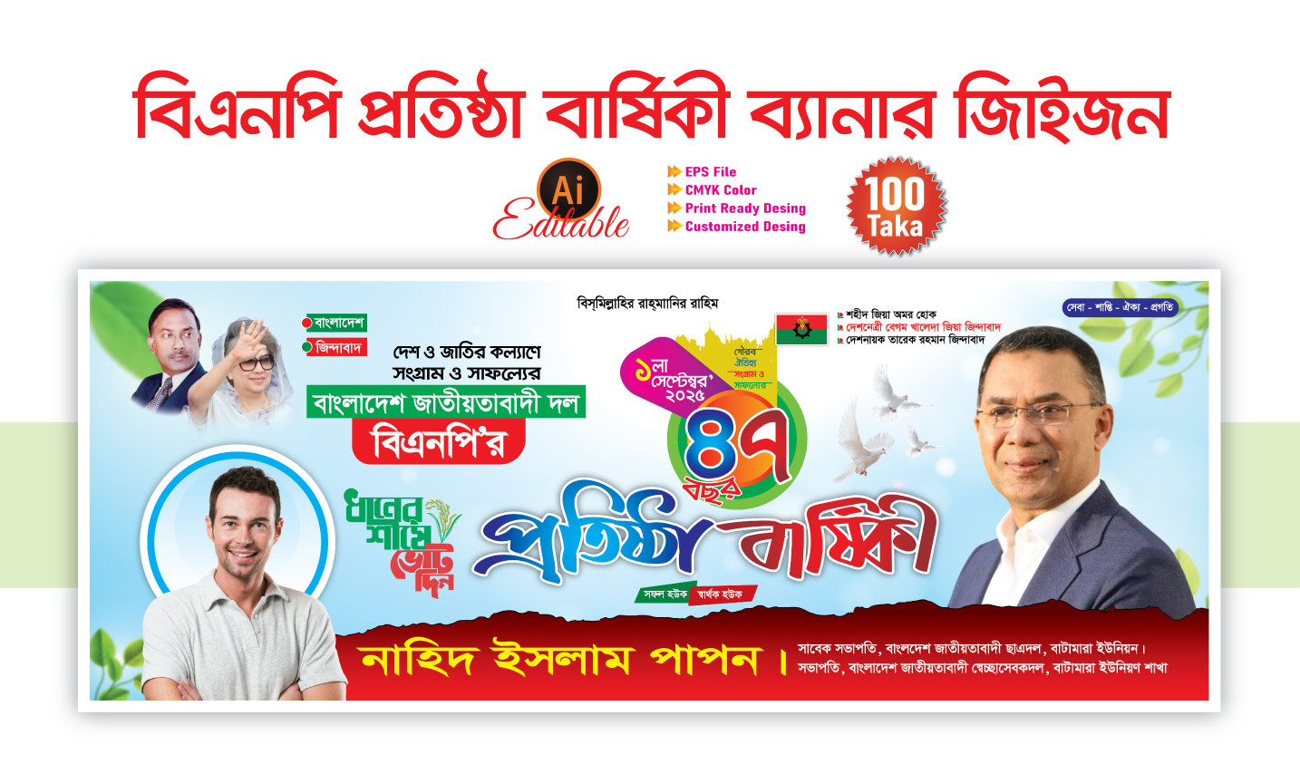 ডিজাইন