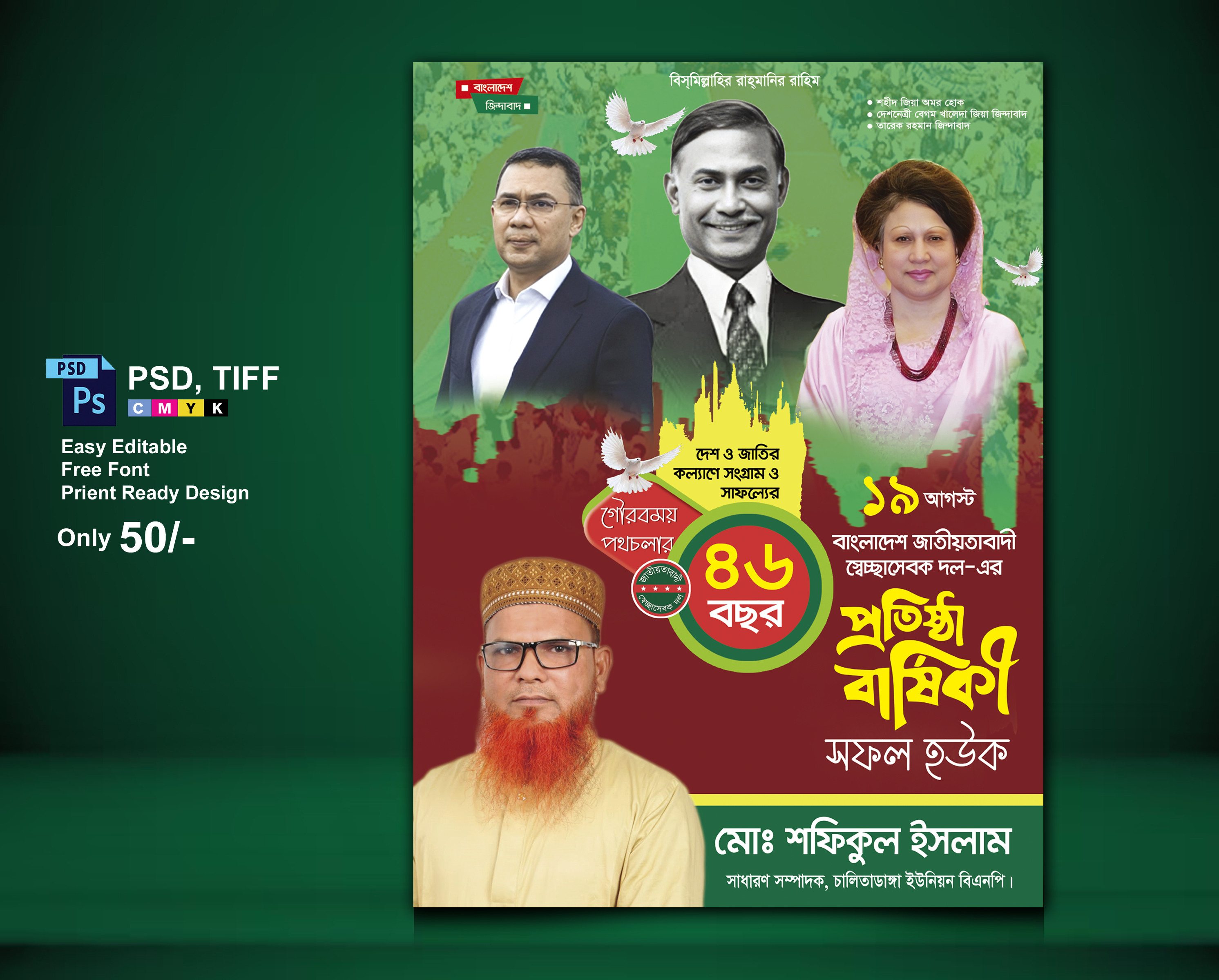 ডিজাইন