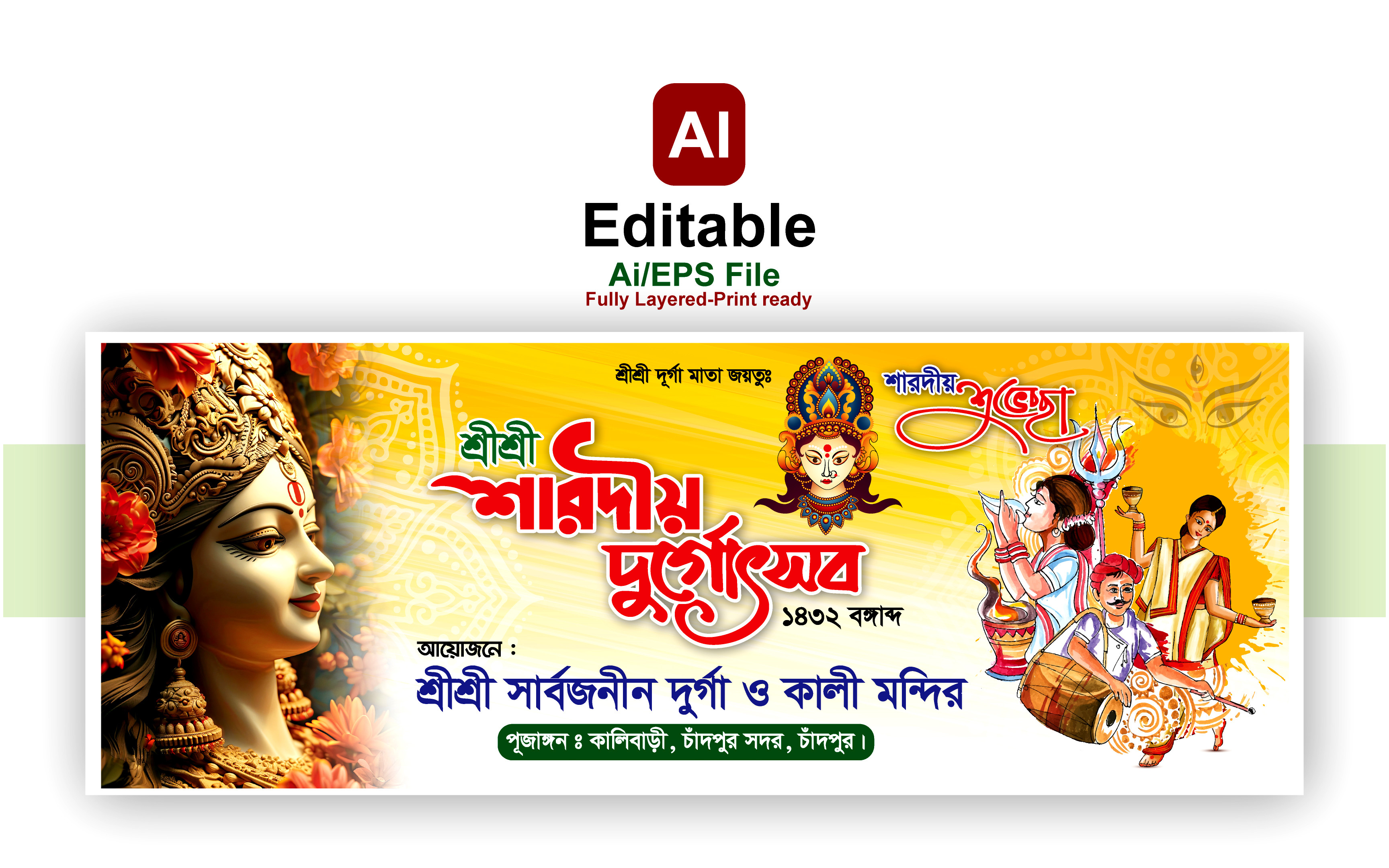 ডিজাইন