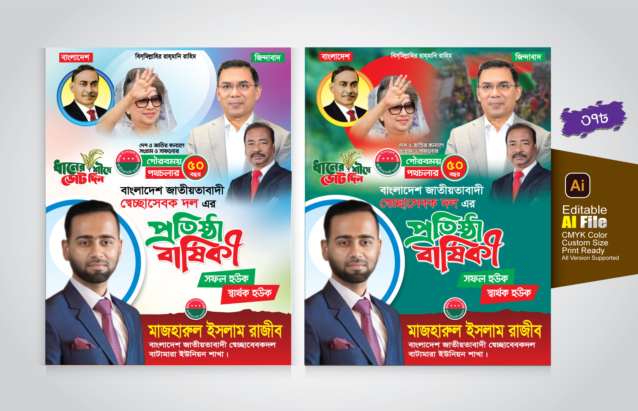 ডিজাইন