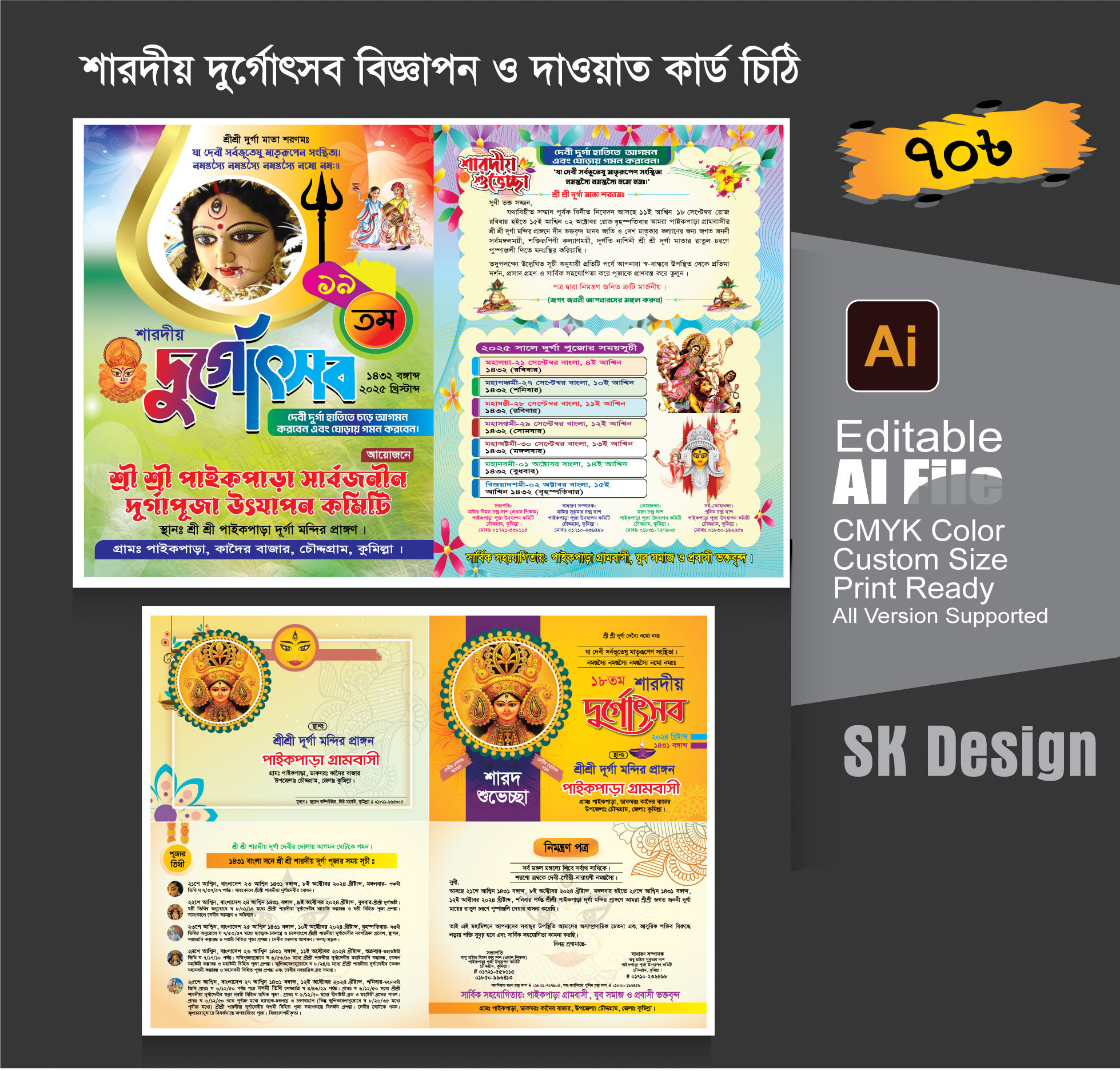 ডিজাইন