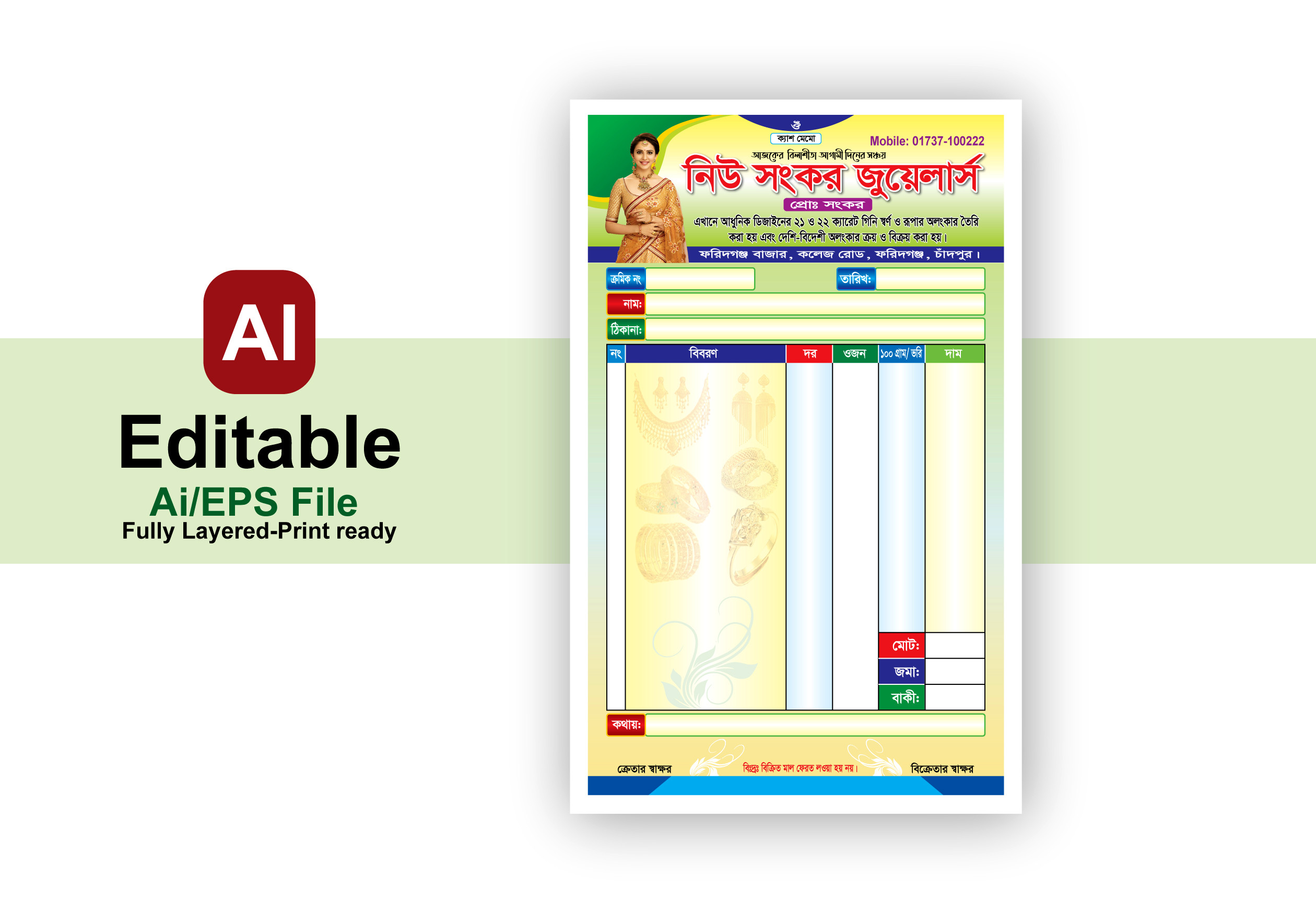 ডিজাইন