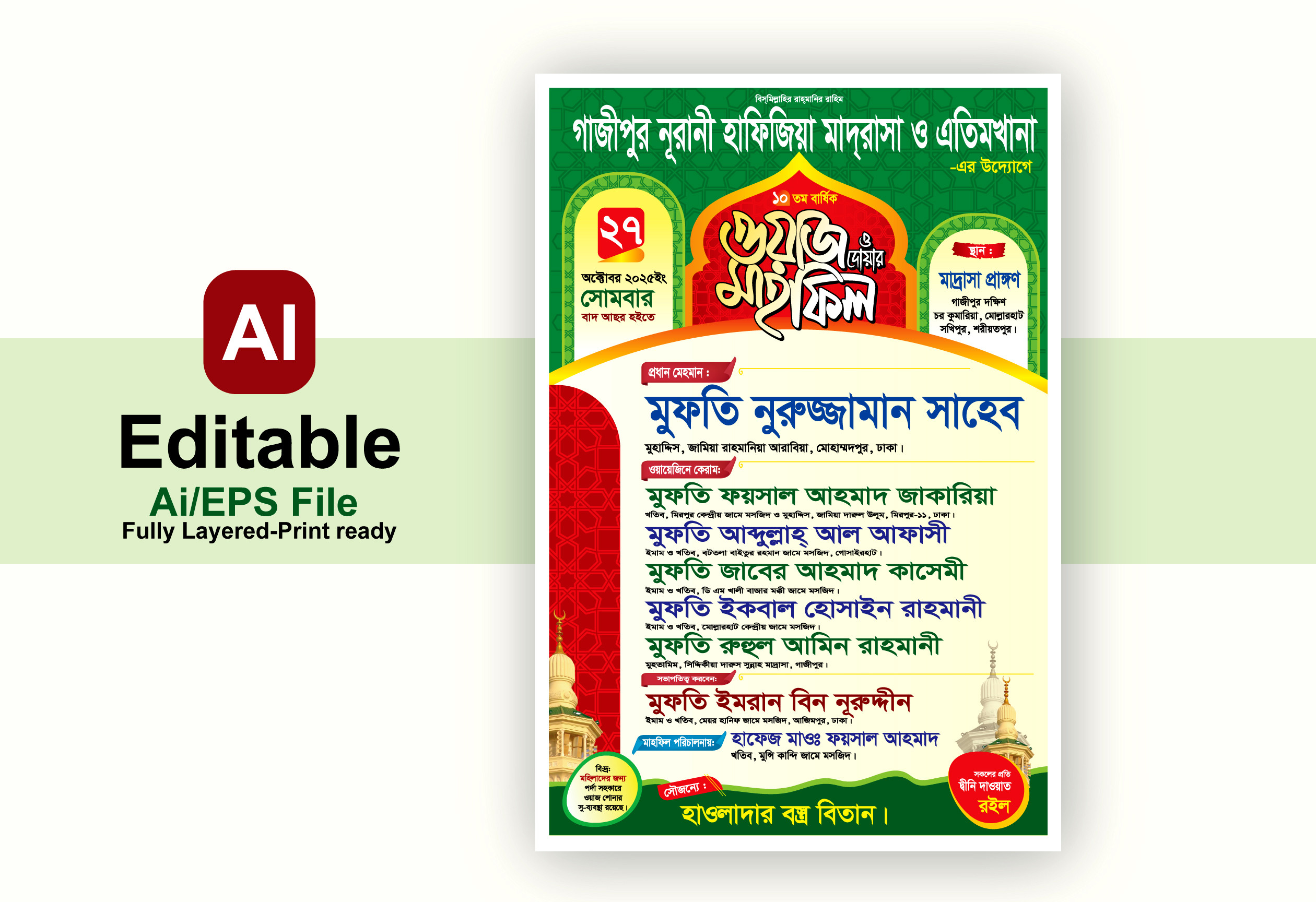 ডিজাইন