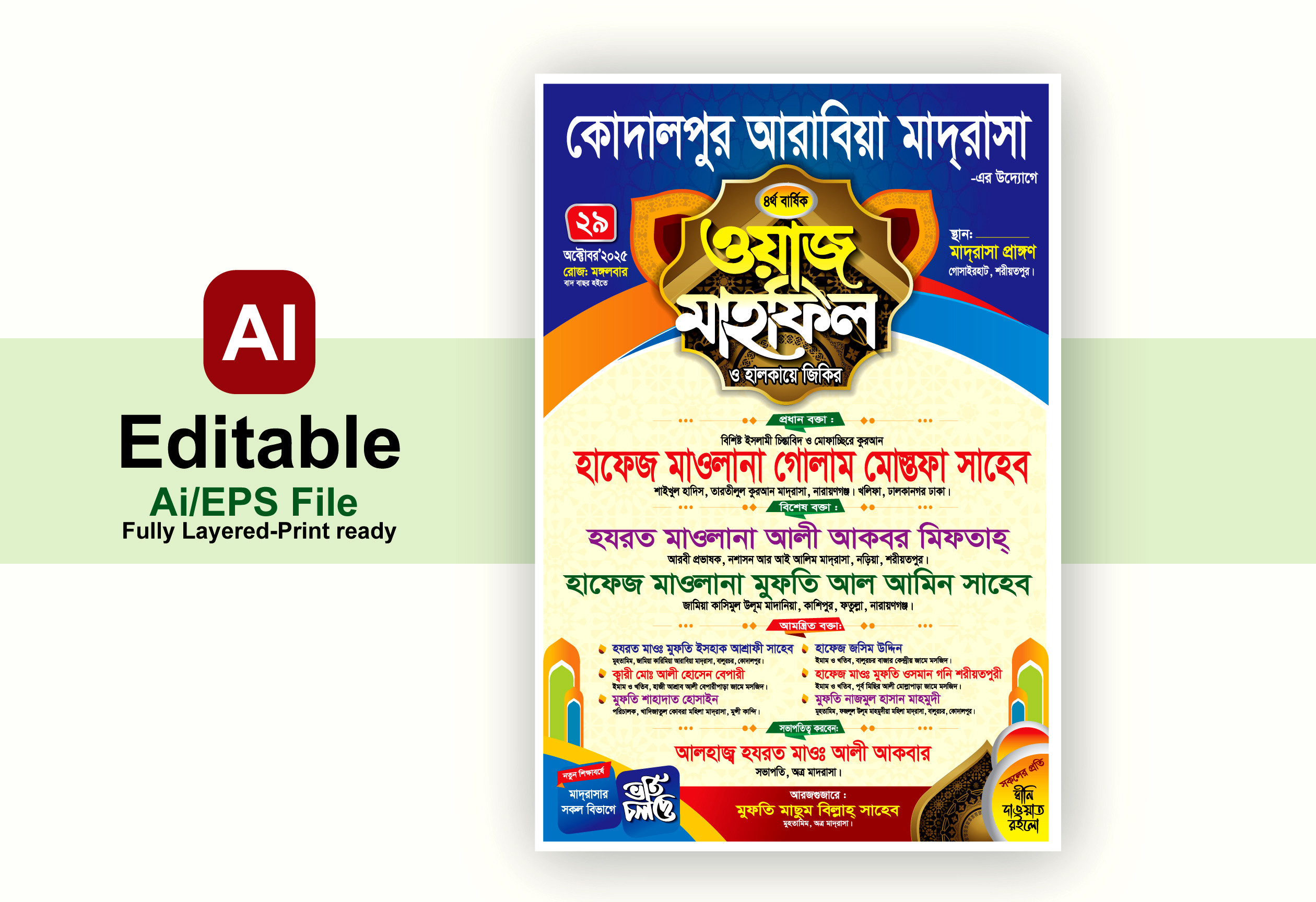 ডিজাইন