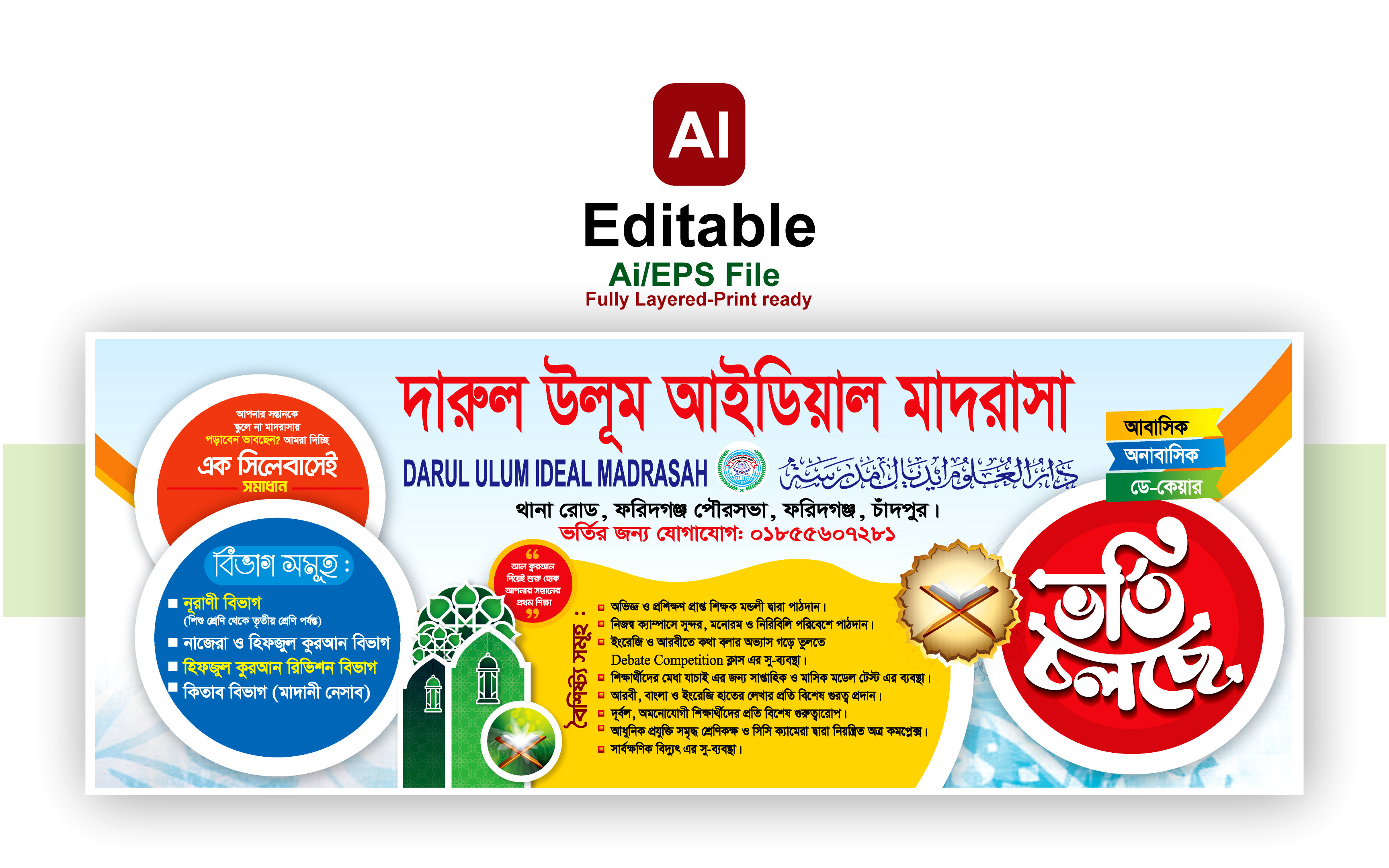 ডিজাইন