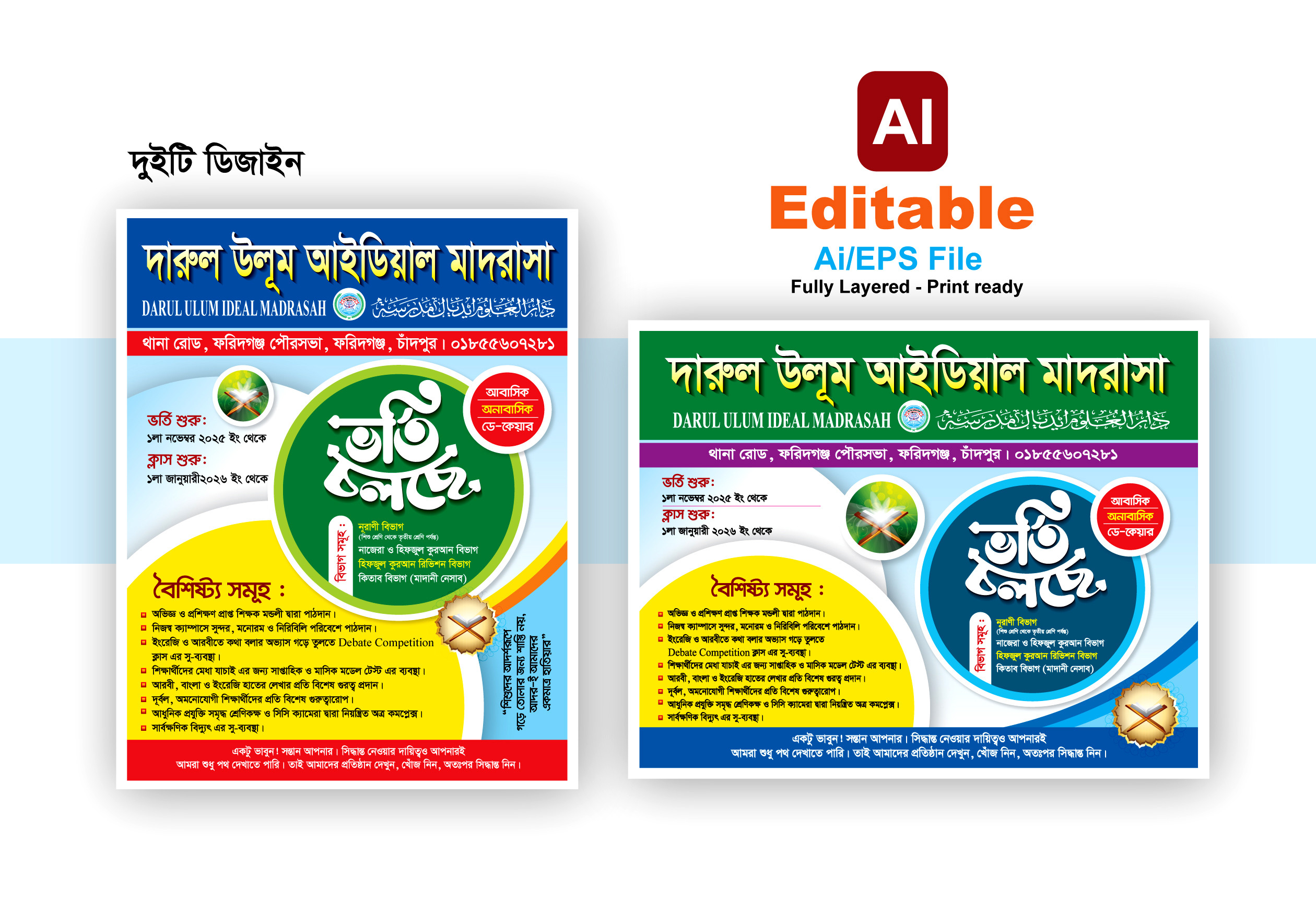 ডিজাইন